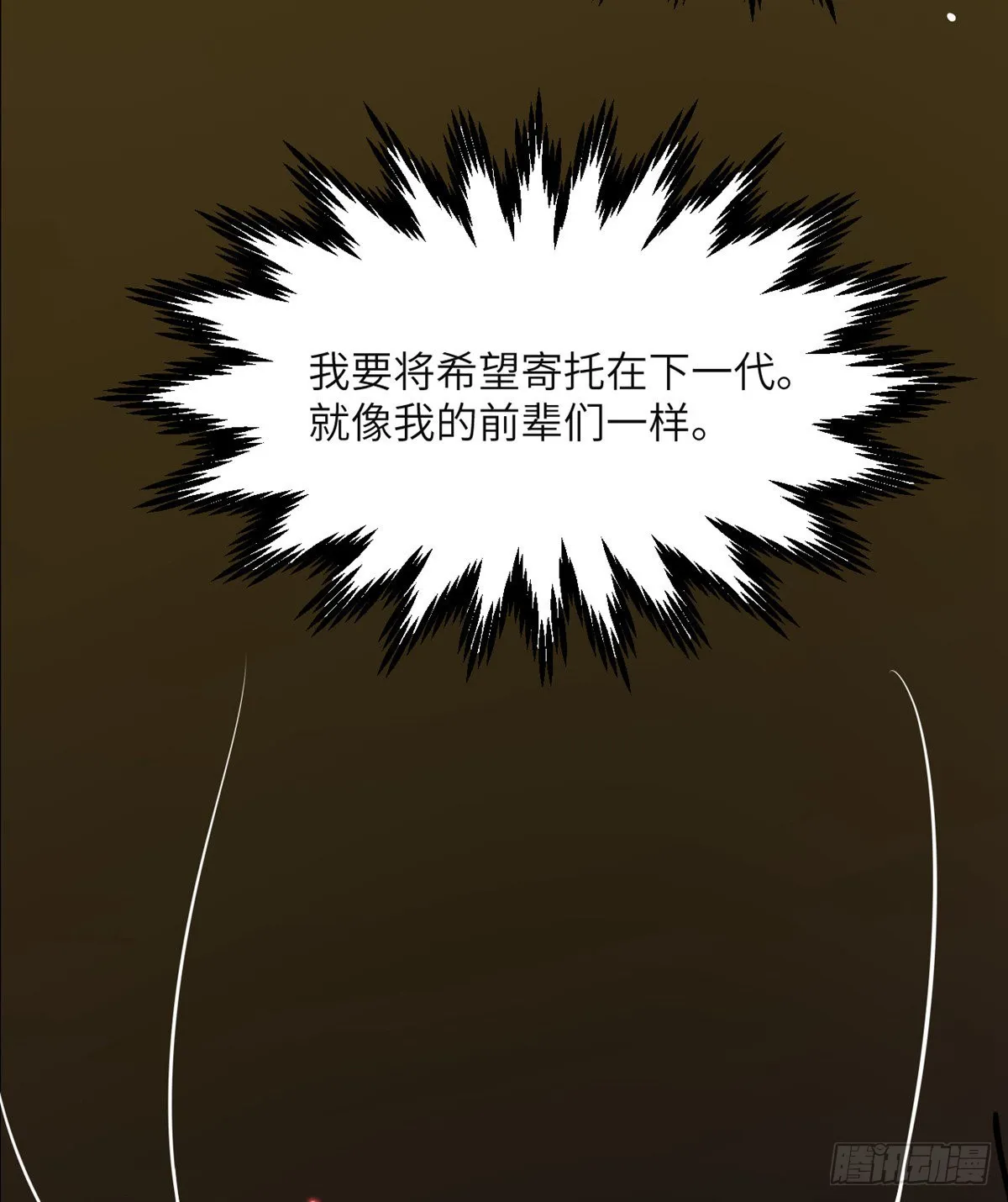 第50话 罪人与祭品 第127页