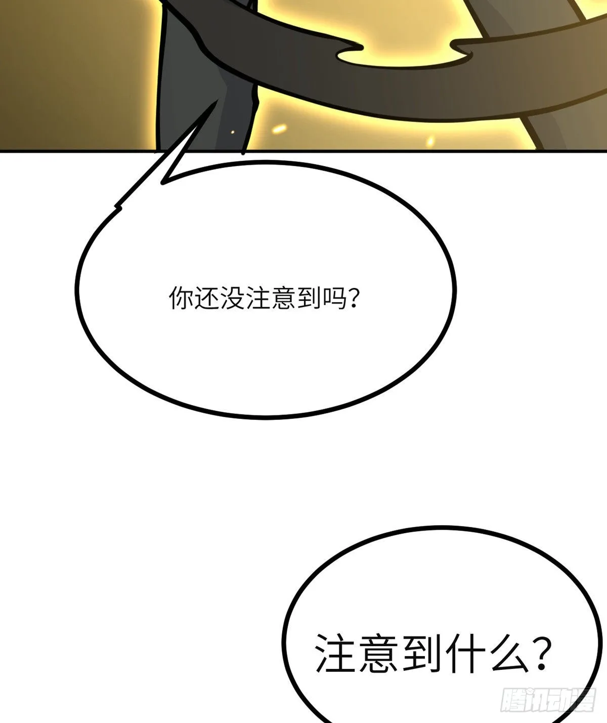 第50话 罪人与祭品 第135页