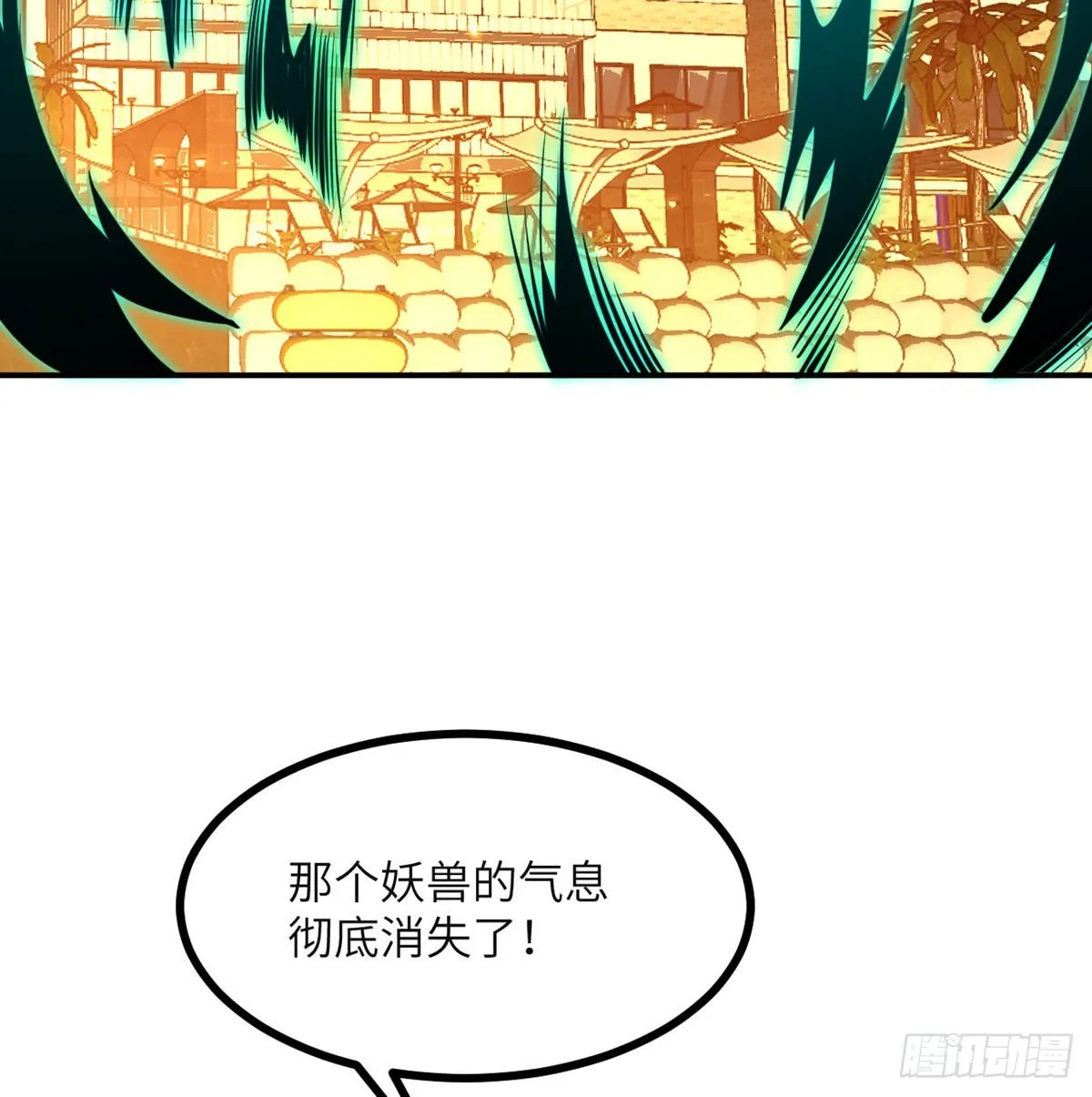 第52话 叛徒的下场 第3页