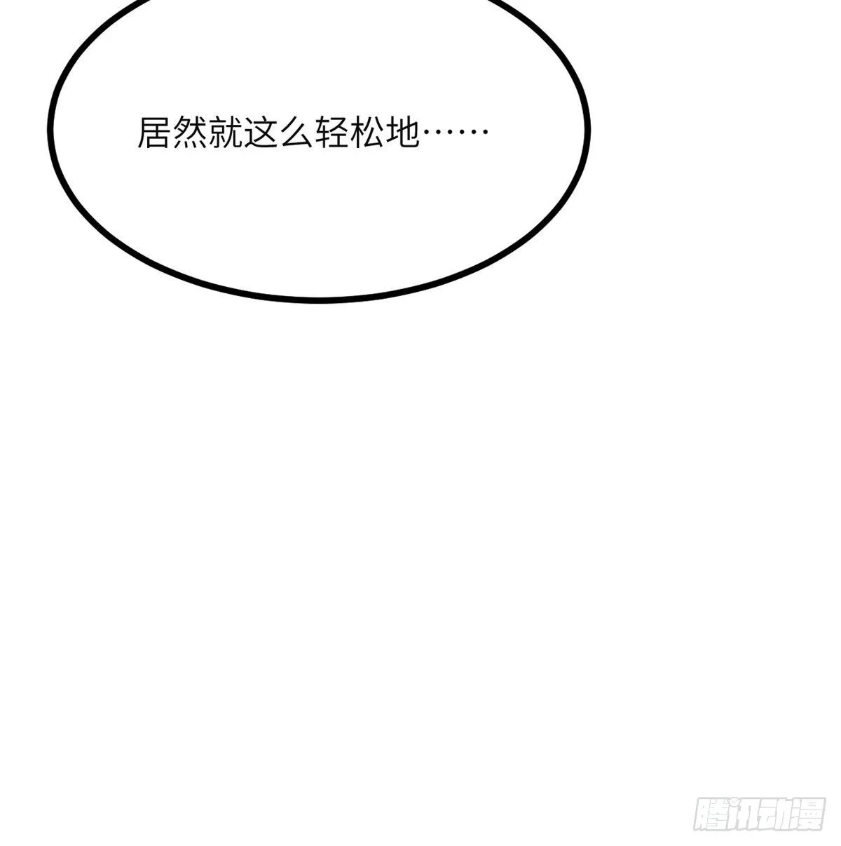 第52话 叛徒的下场 第6页