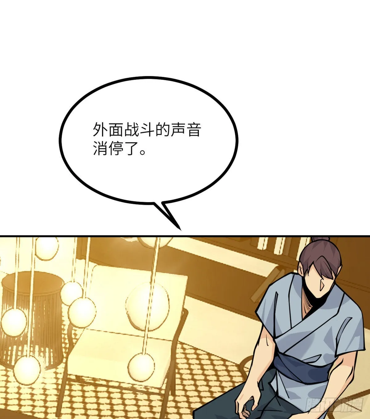 第52话 叛徒的下场 第16页