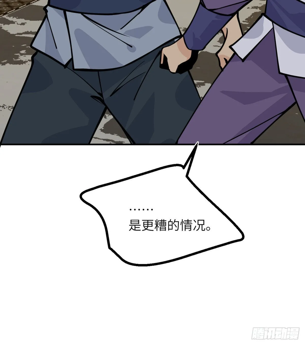 第52话 叛徒的下场 第30页