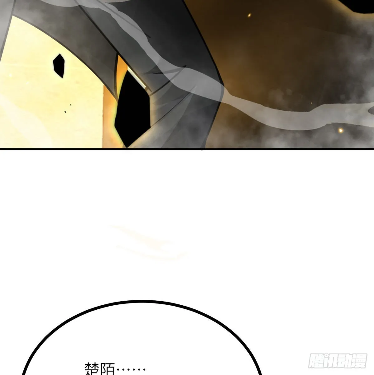 第52话 叛徒的下场 第33页