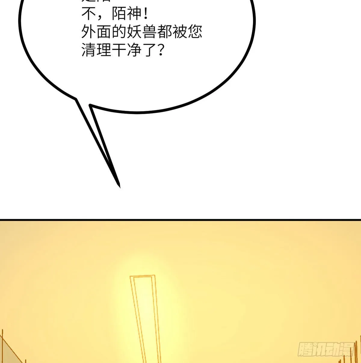 第52话 叛徒的下场 第34页