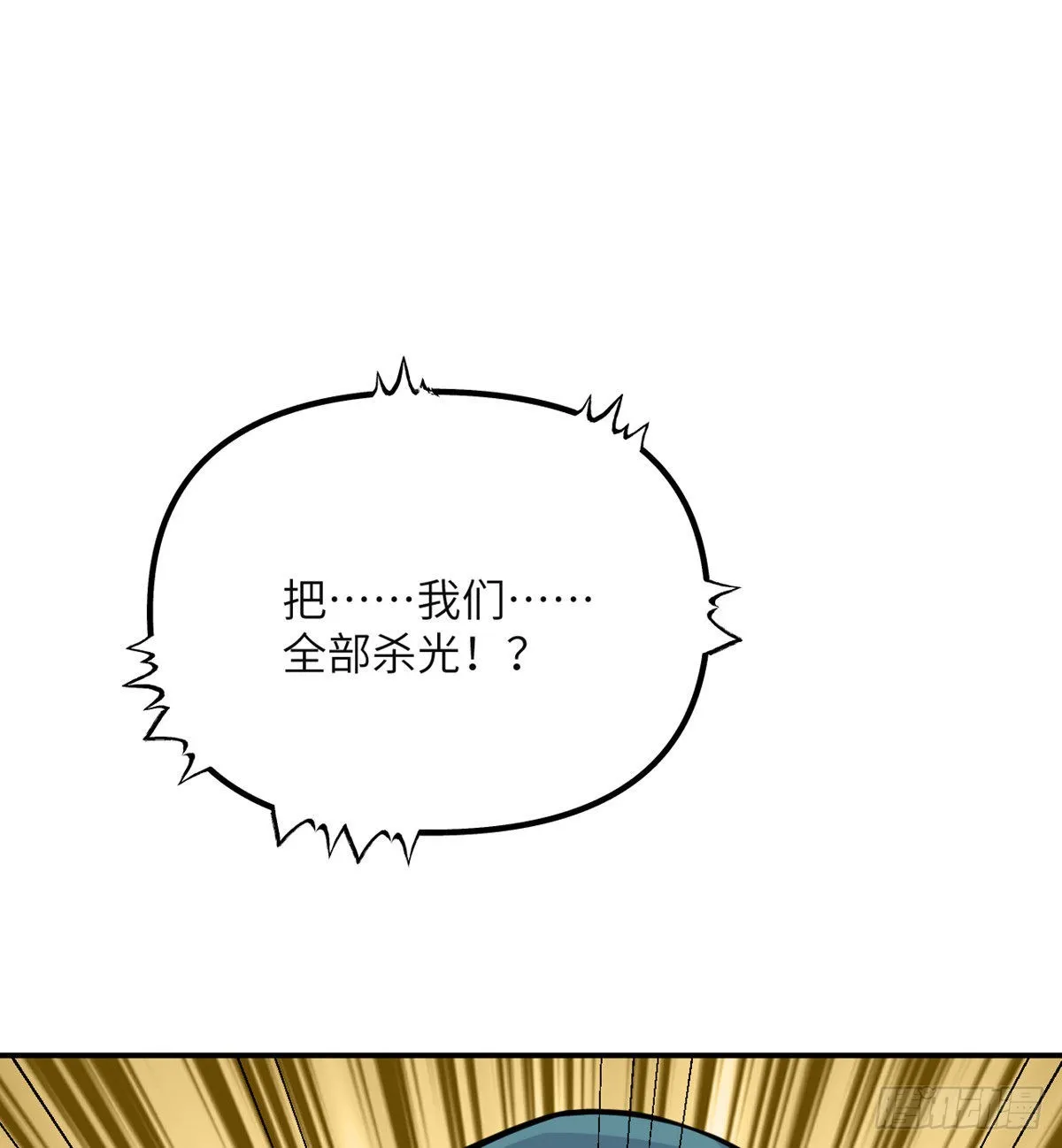第52话 叛徒的下场 第45页