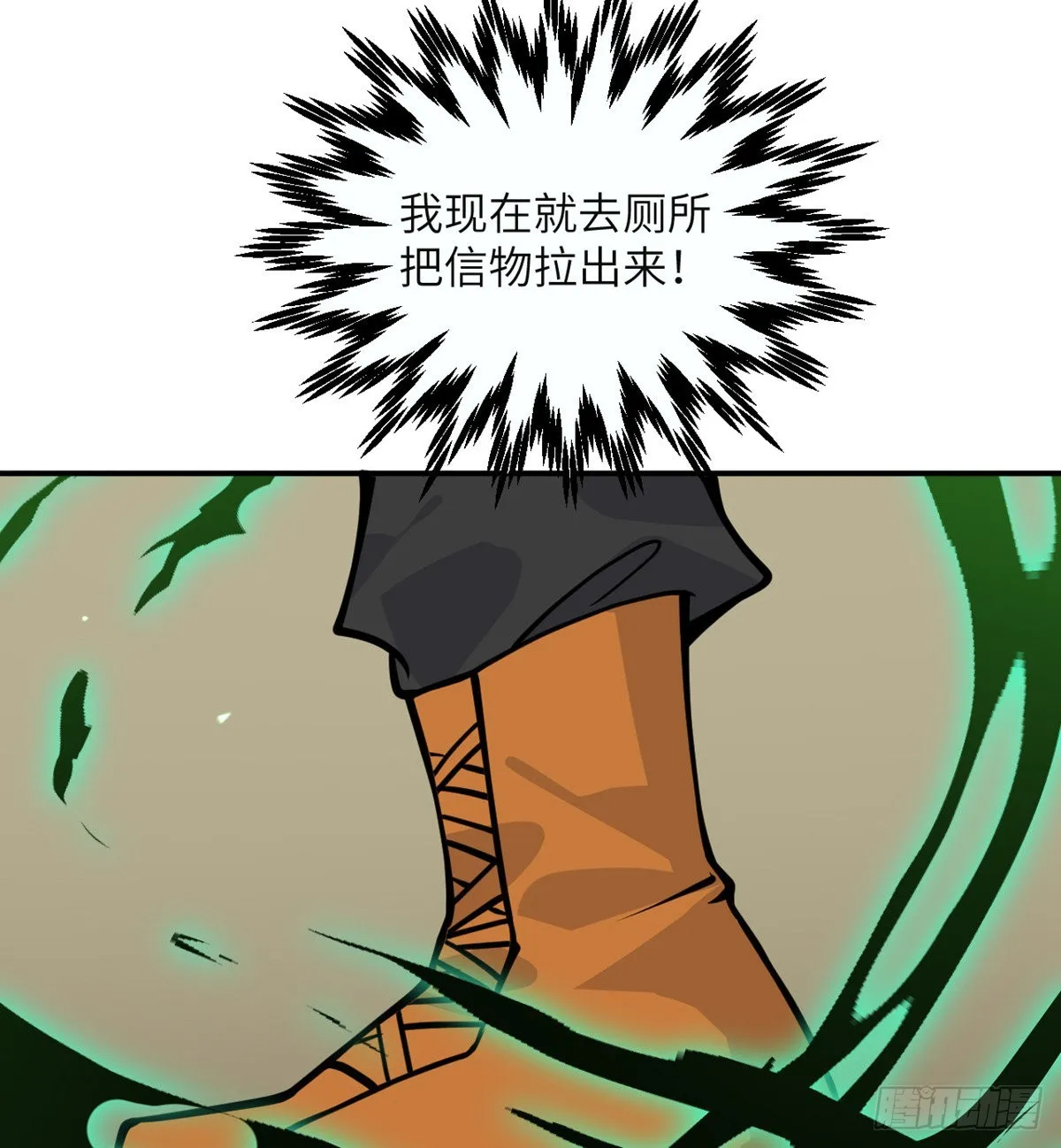 第52话 叛徒的下场 第53页