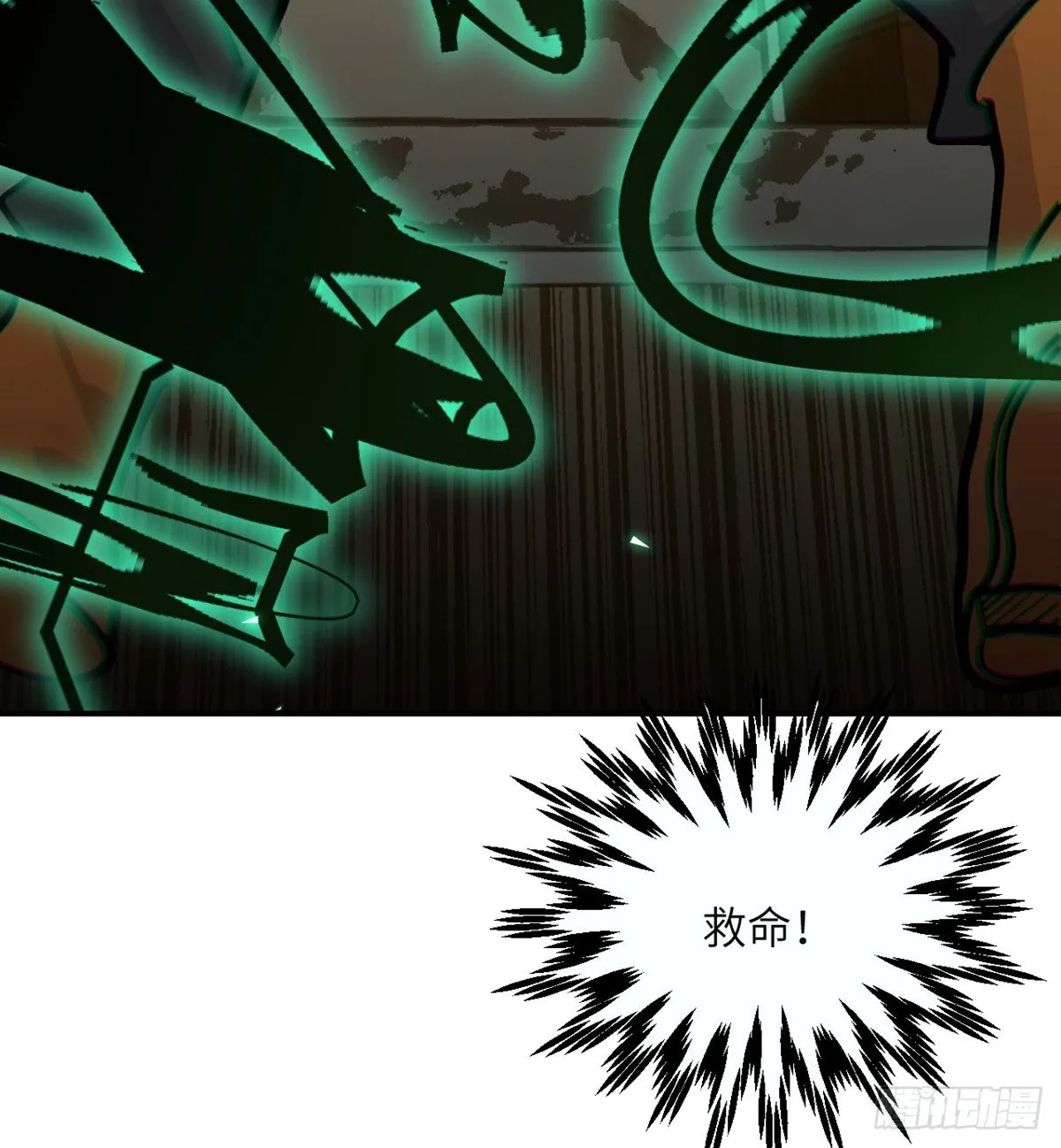 第52话 叛徒的下场 第56页