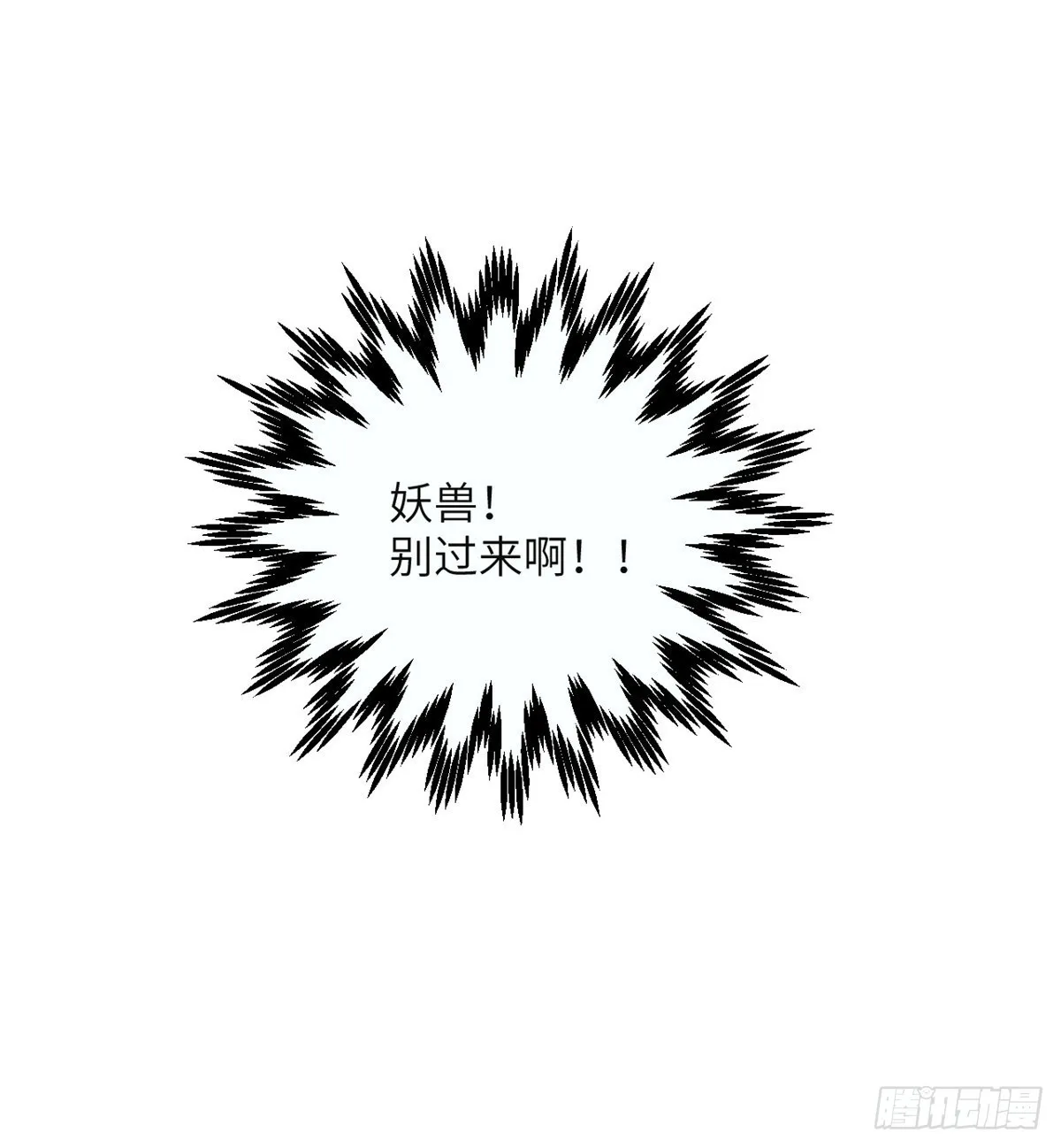 第52话 叛徒的下场 第59页