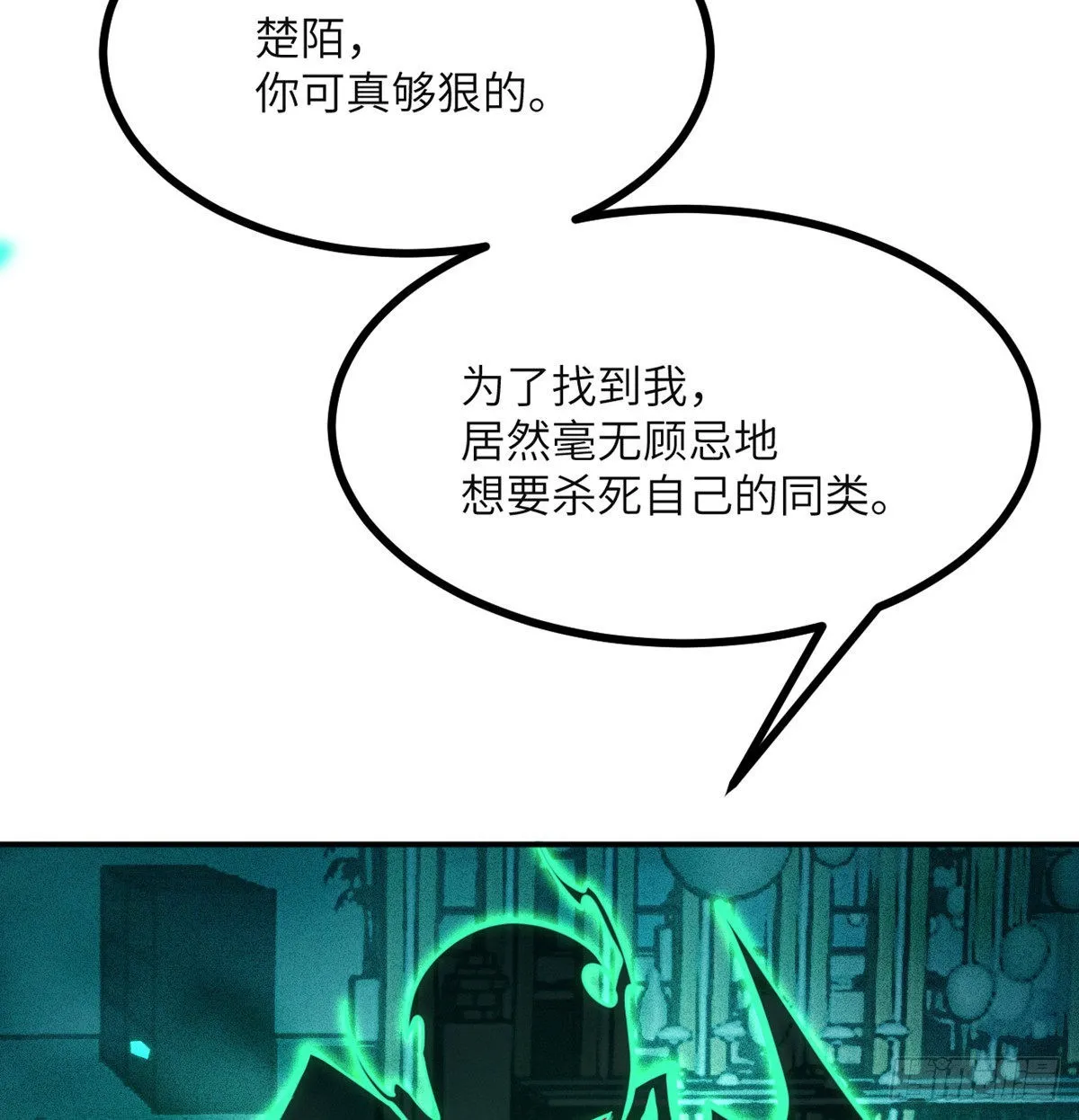第52话 叛徒的下场 第62页