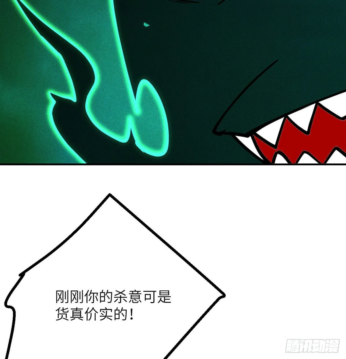 第52话 叛徒的下场 第69页
