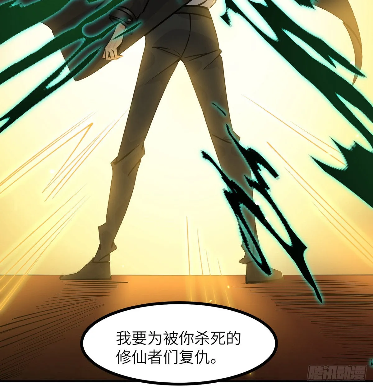 第52话 叛徒的下场 第73页