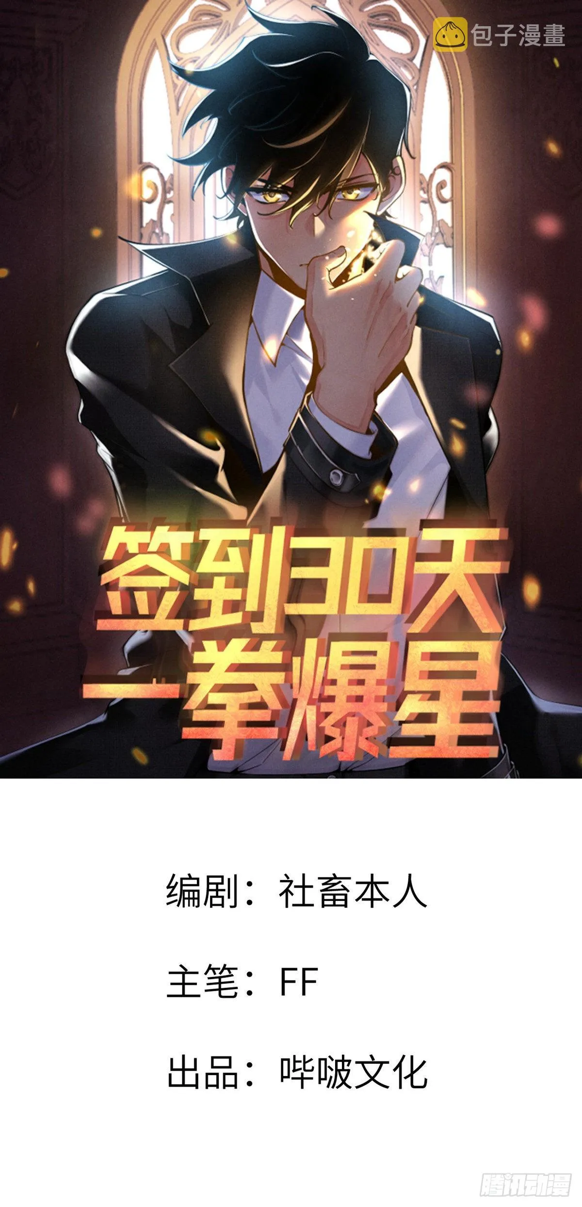 第49话 加载完成 第1页