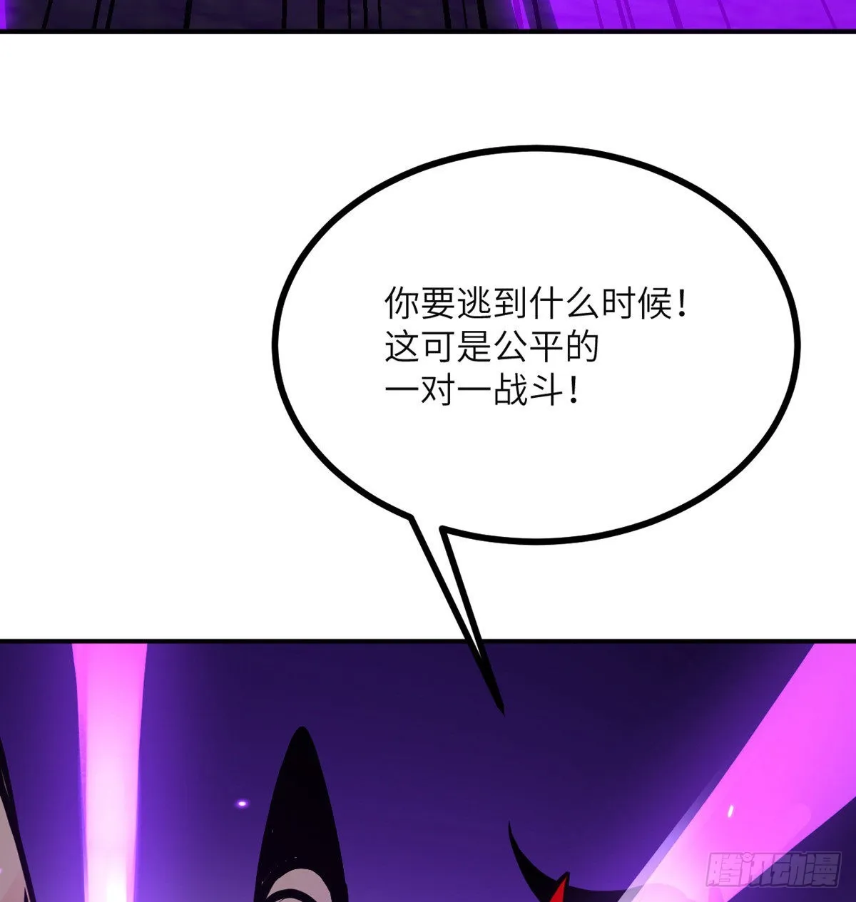 第49话 加载完成 第4页