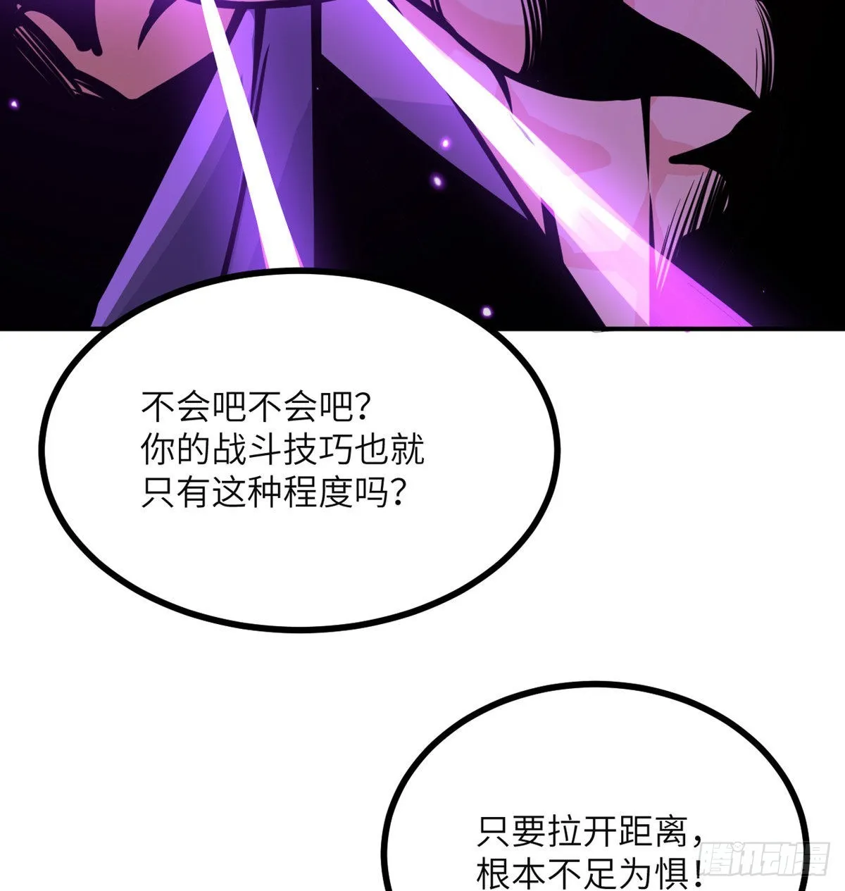 第49话 加载完成 第6页