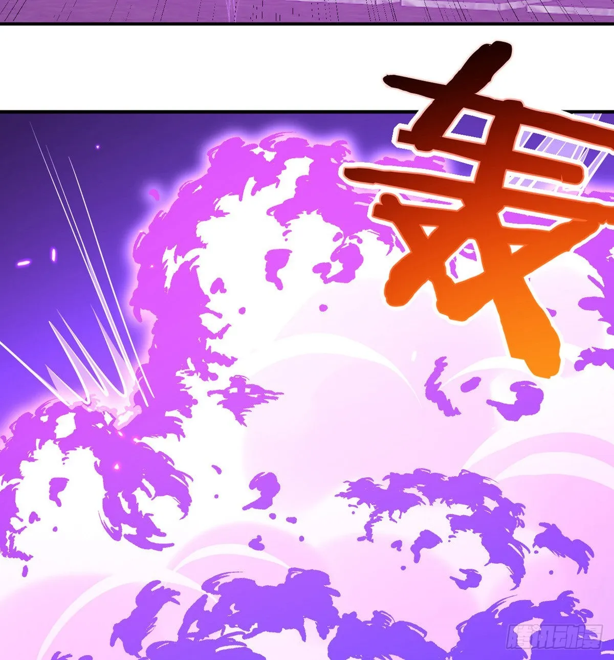 第49话 加载完成 第19页