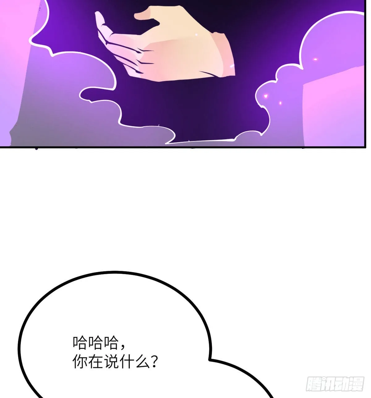第49话 加载完成 第25页
