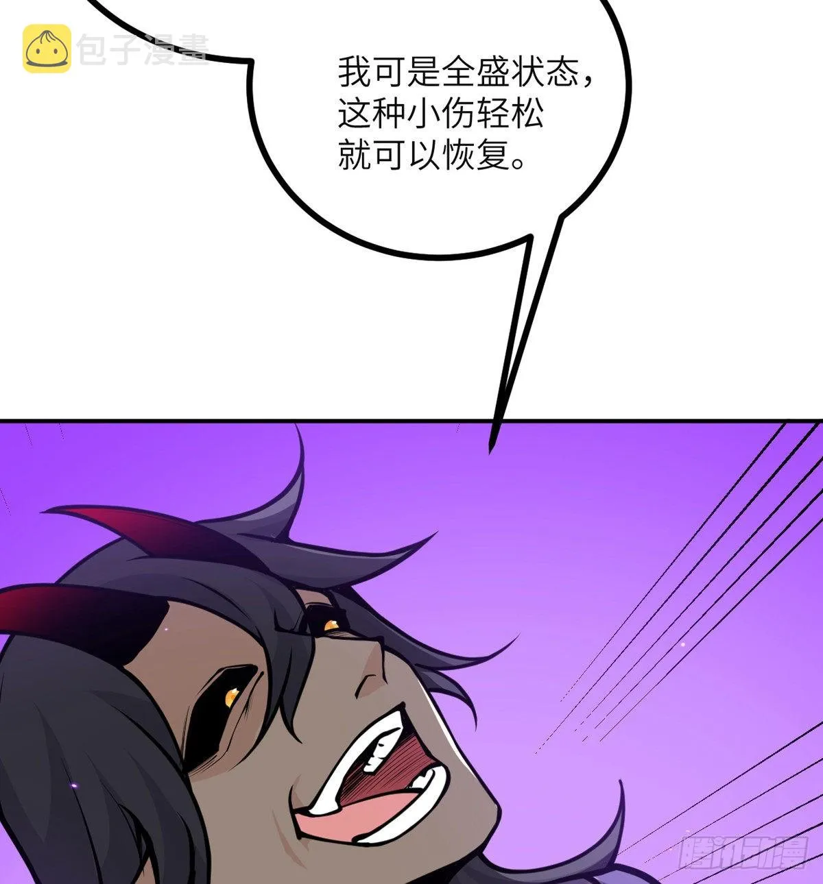 第49话 加载完成 第26页