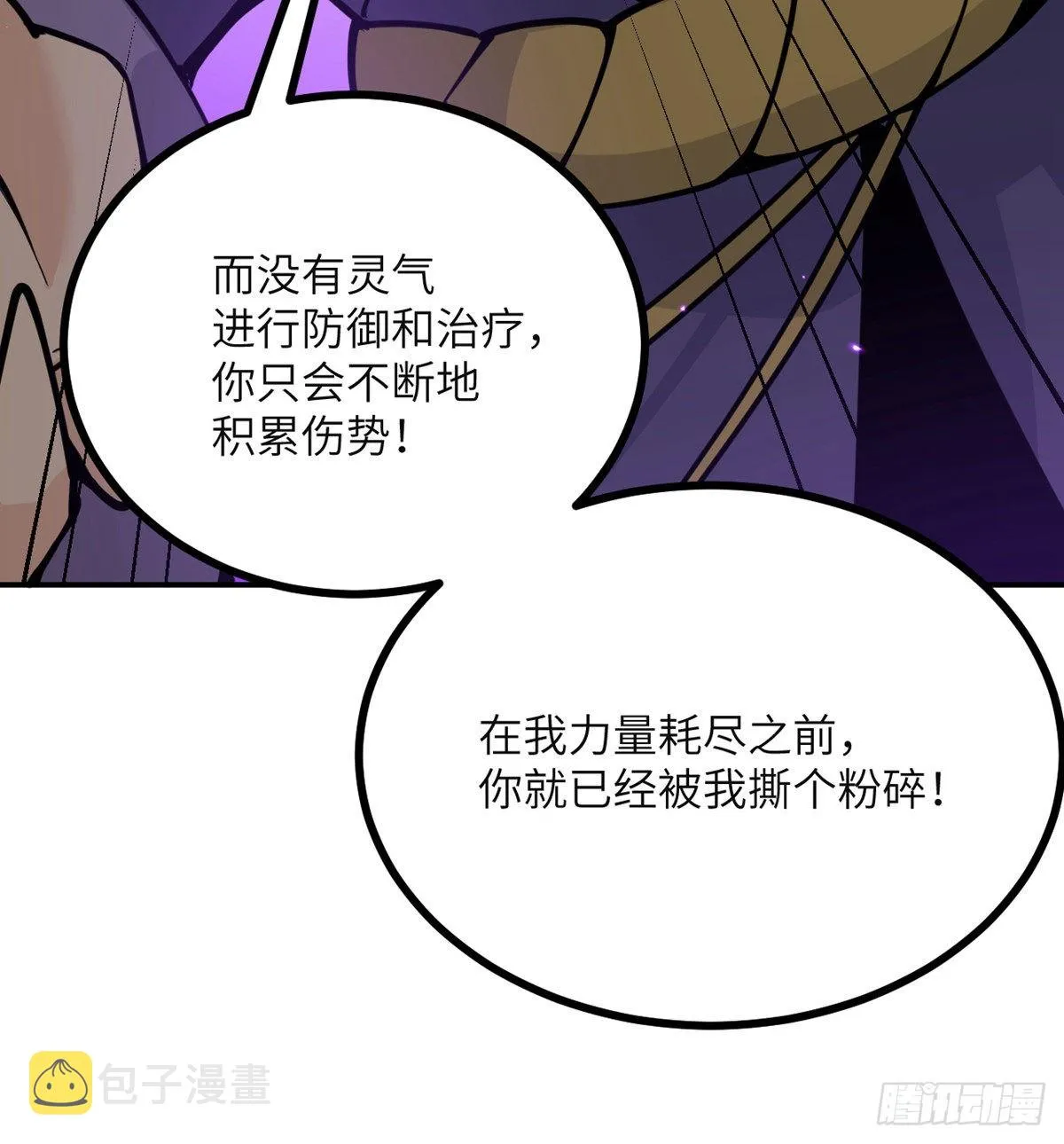 第49话 加载完成 第28页