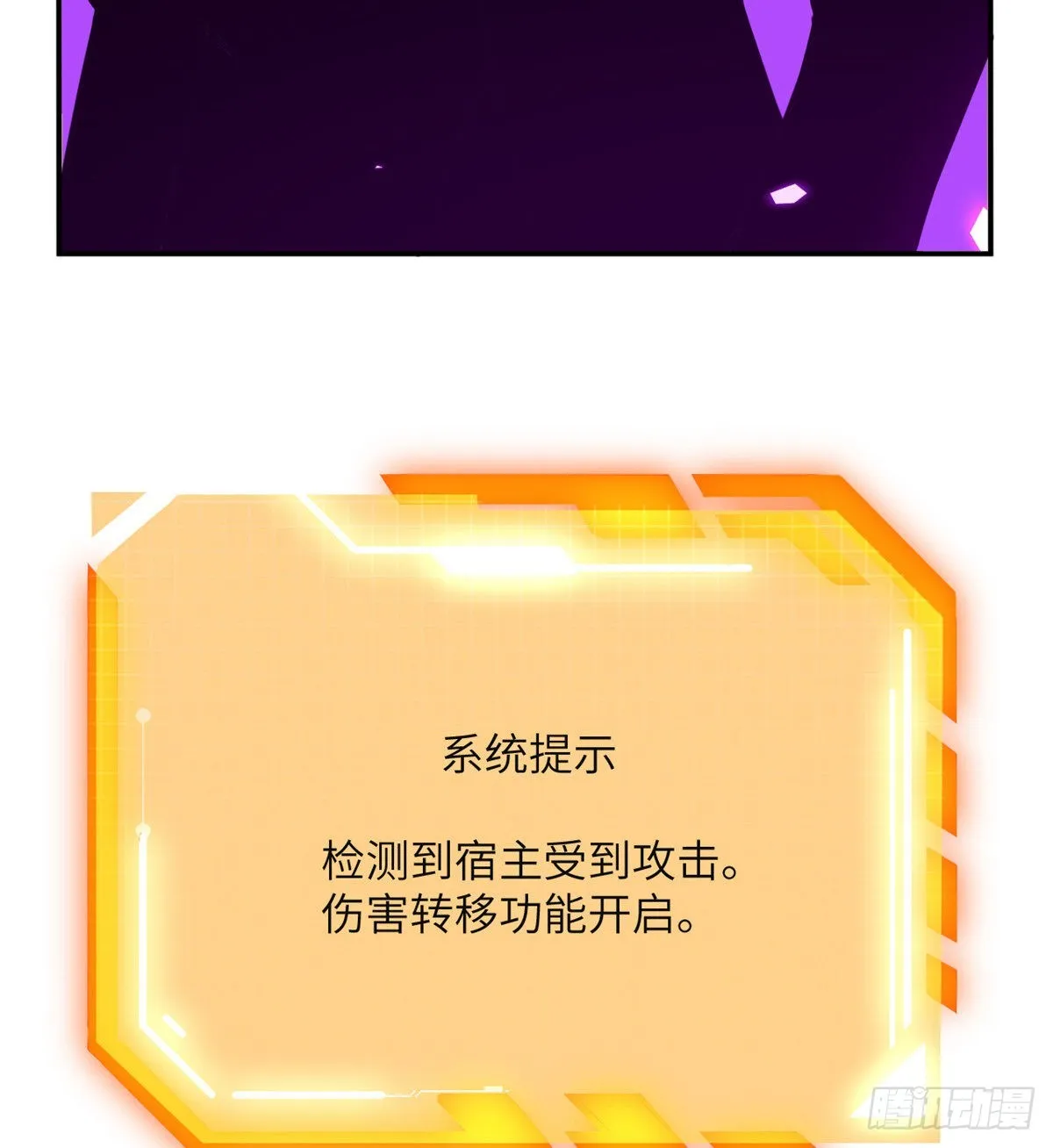 第49话 加载完成 第31页