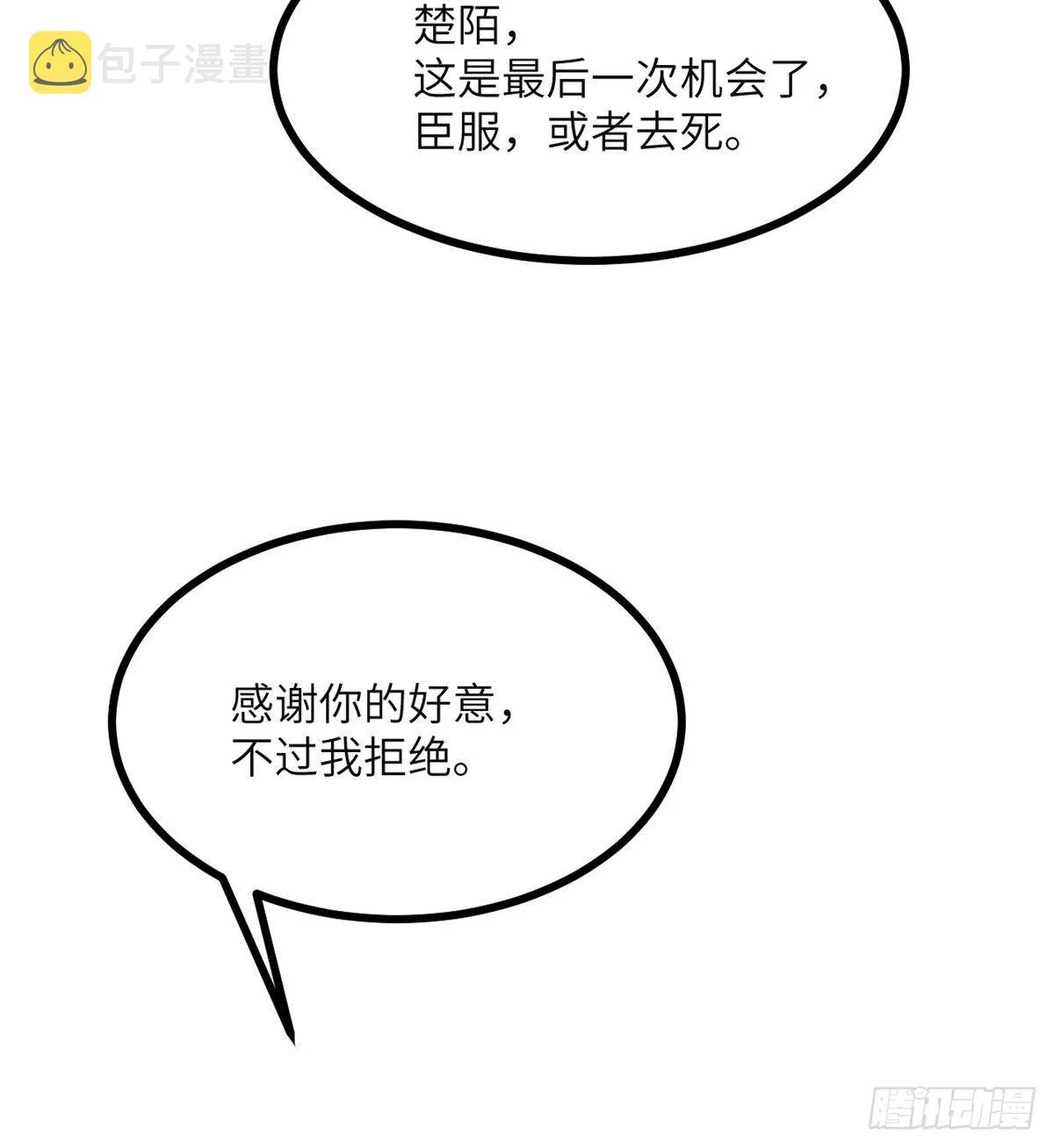 第49话 加载完成 第35页