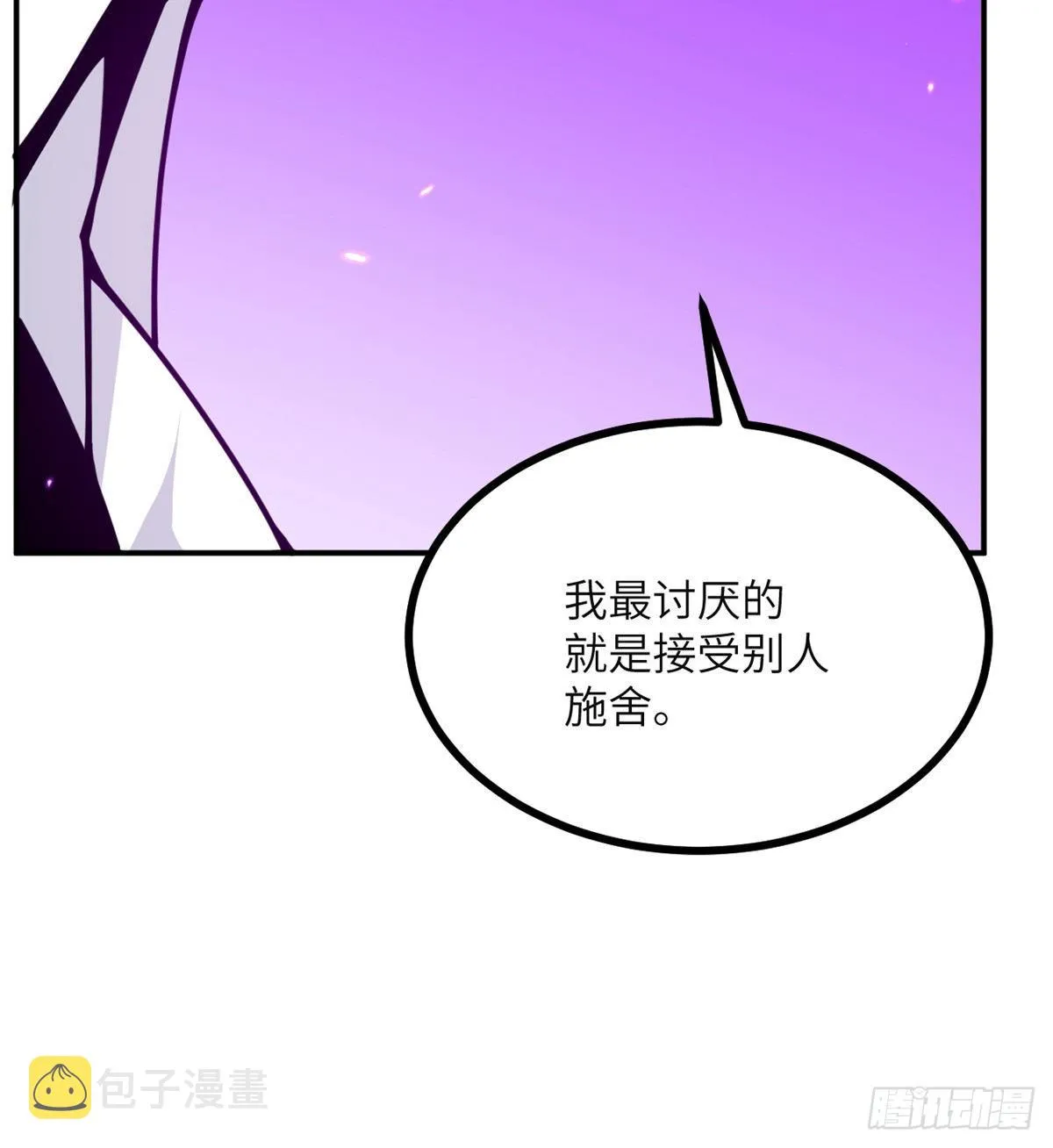 第49话 加载完成 第37页