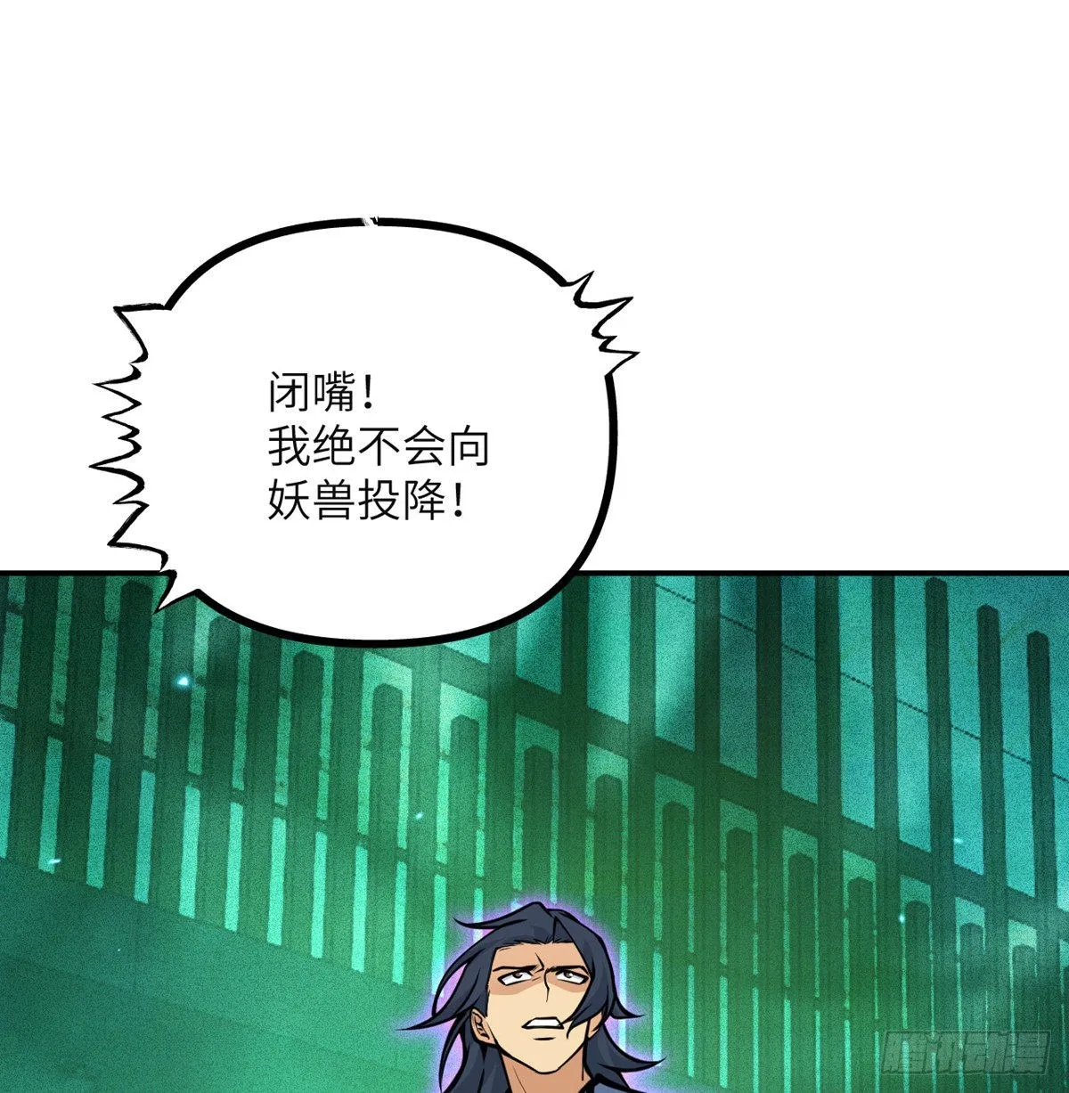 第49话 加载完成 第44页