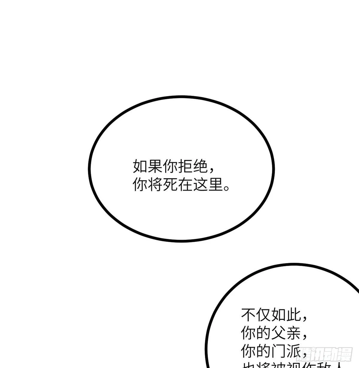 第49话 加载完成 第46页