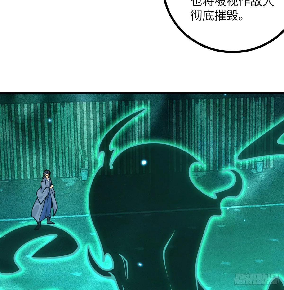 第49话 加载完成 第47页