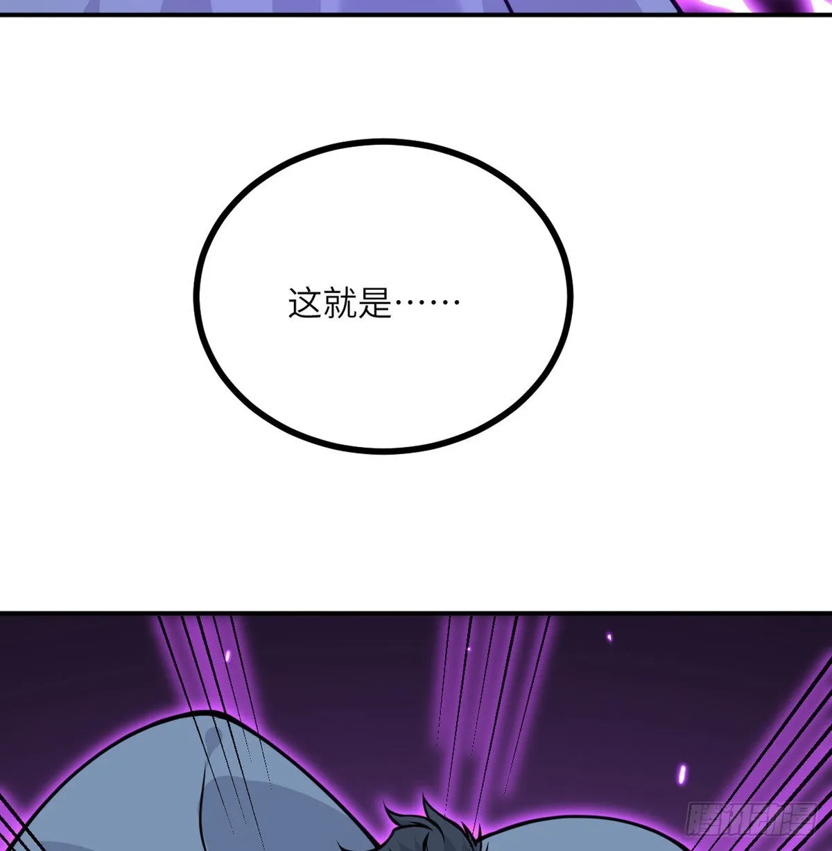 第49话 加载完成 第51页