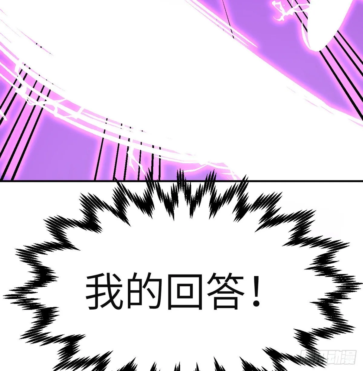 第49话 加载完成 第53页