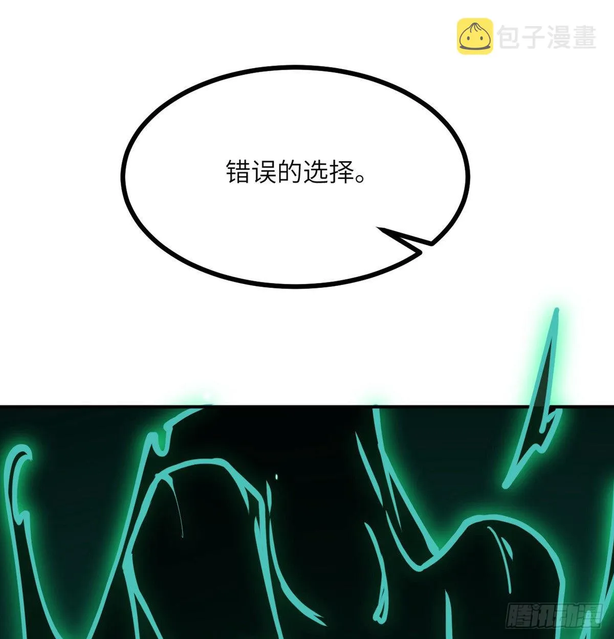 第49话 加载完成 第59页