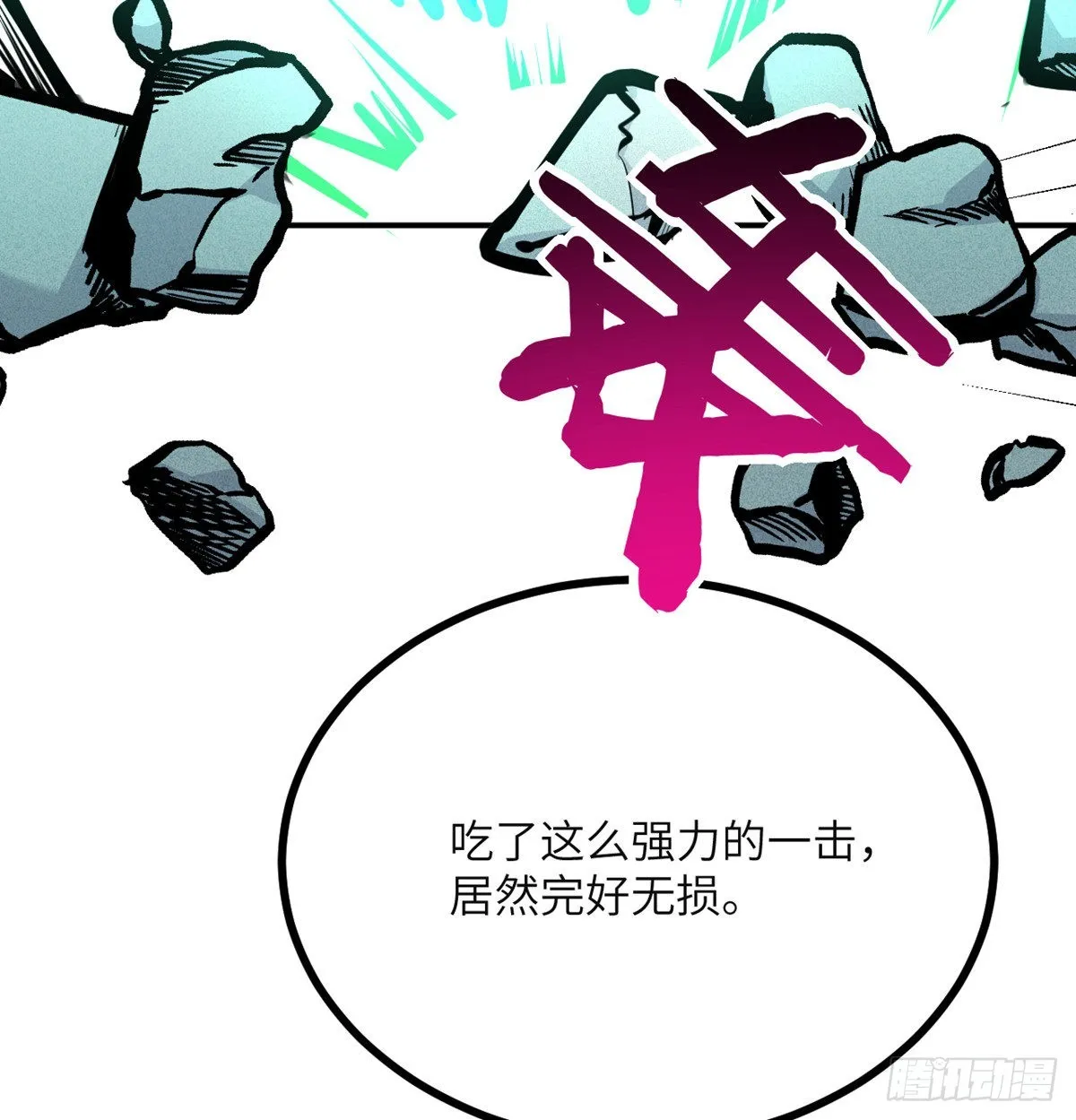第49话 加载完成 第63页