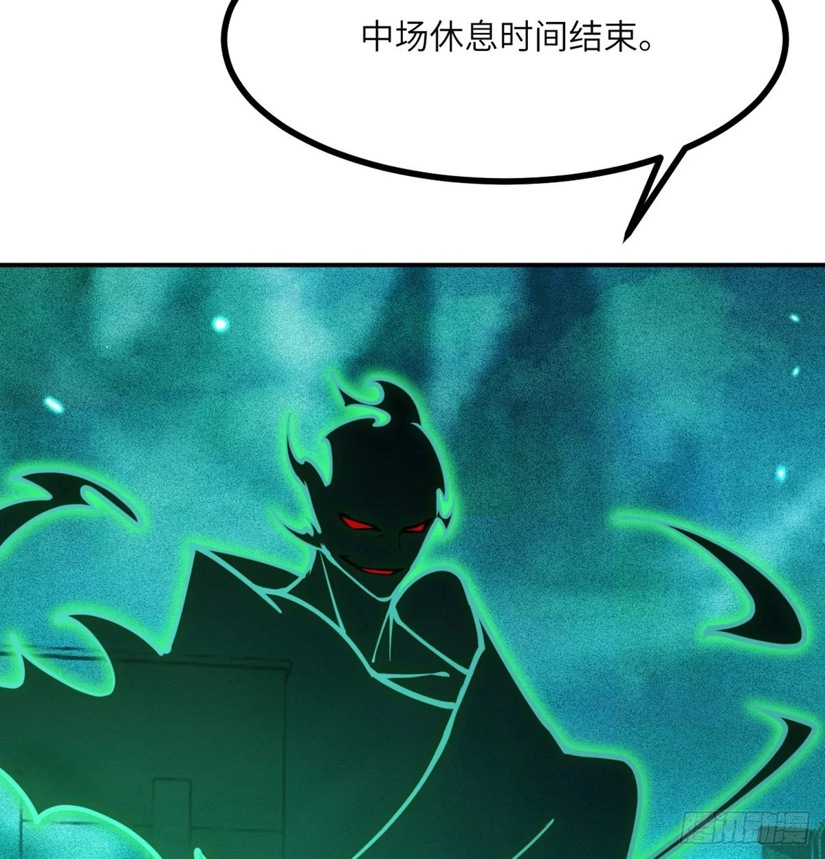 第49话 加载完成 第66页