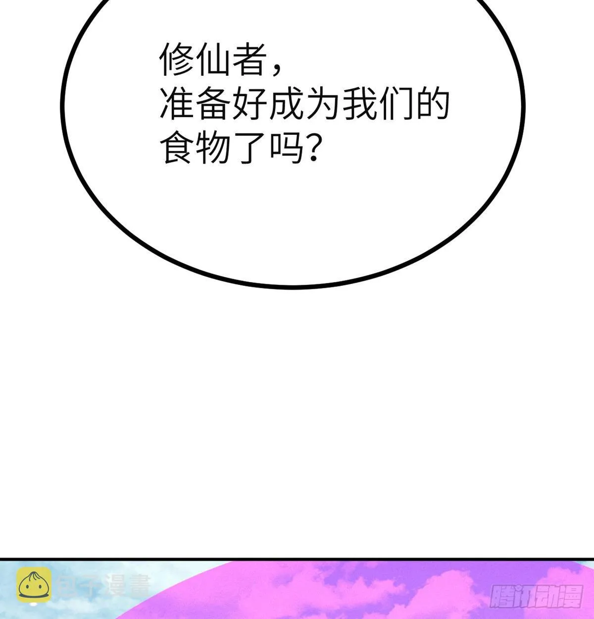 第49话 加载完成 第68页
