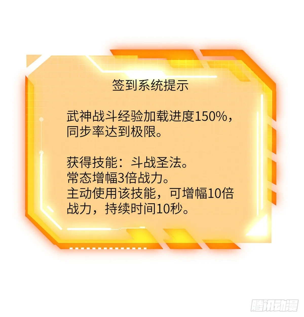 第49话 加载完成 第72页