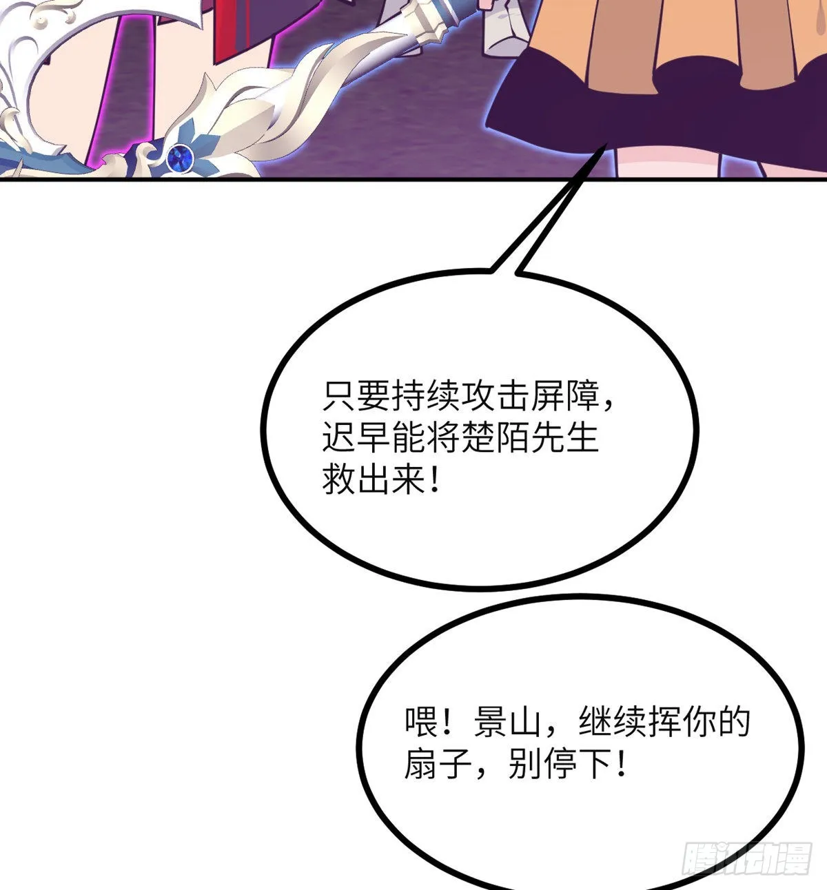 第48话 信物 第6页