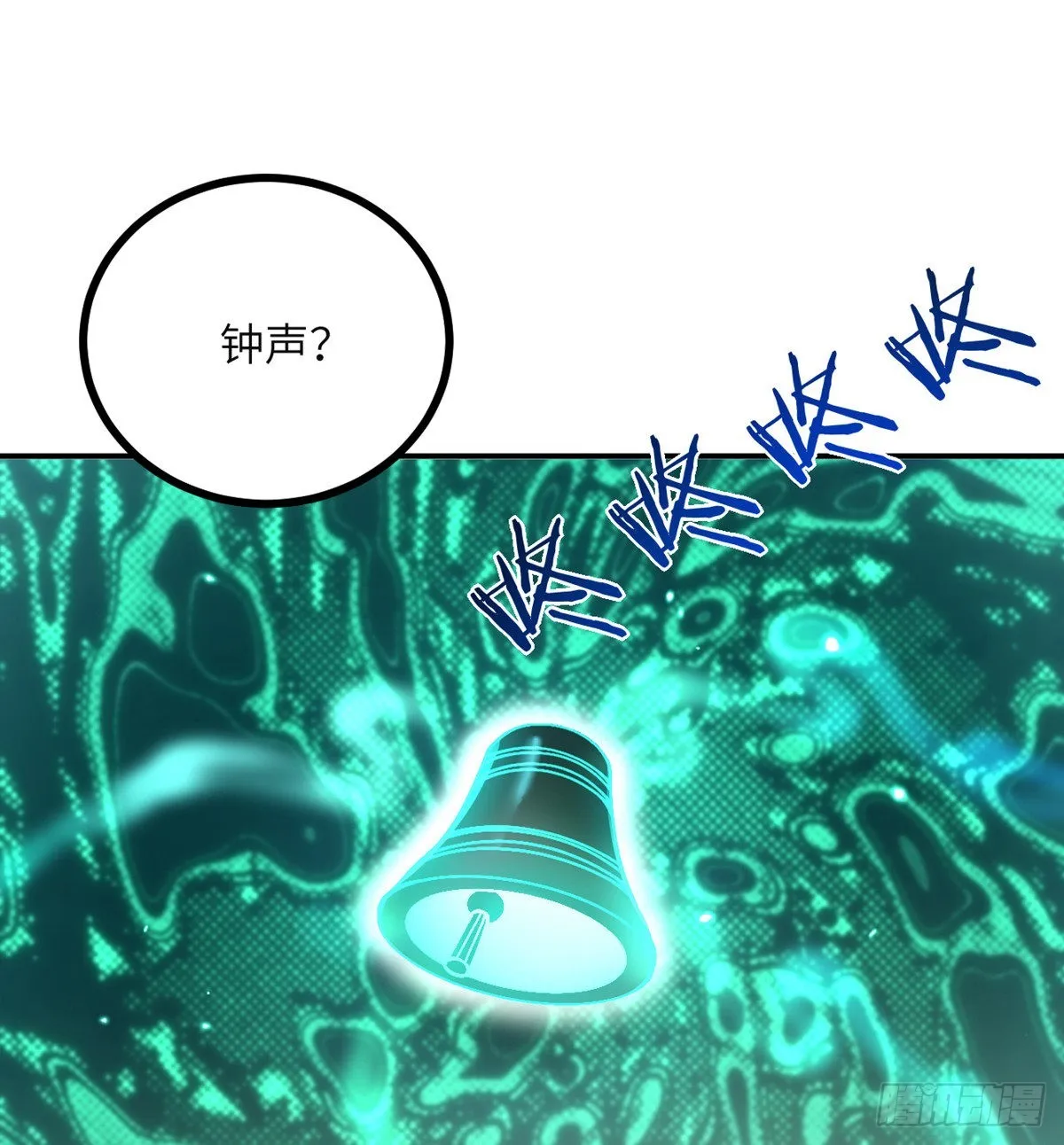 第48话 信物 第12页