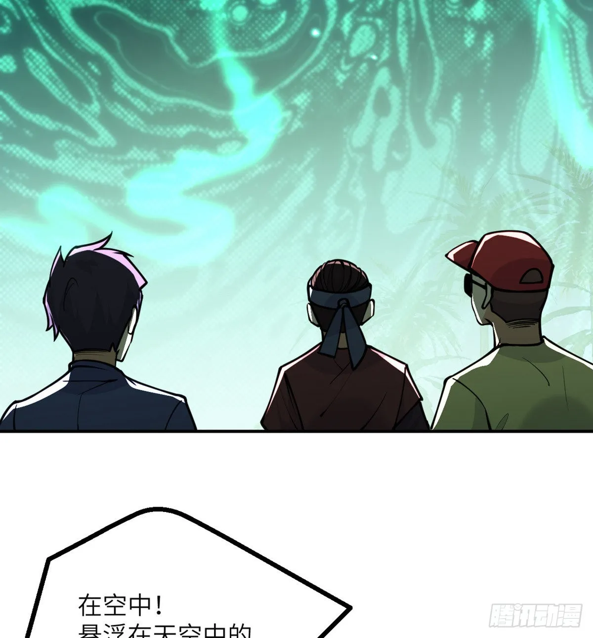 第48话 信物 第13页