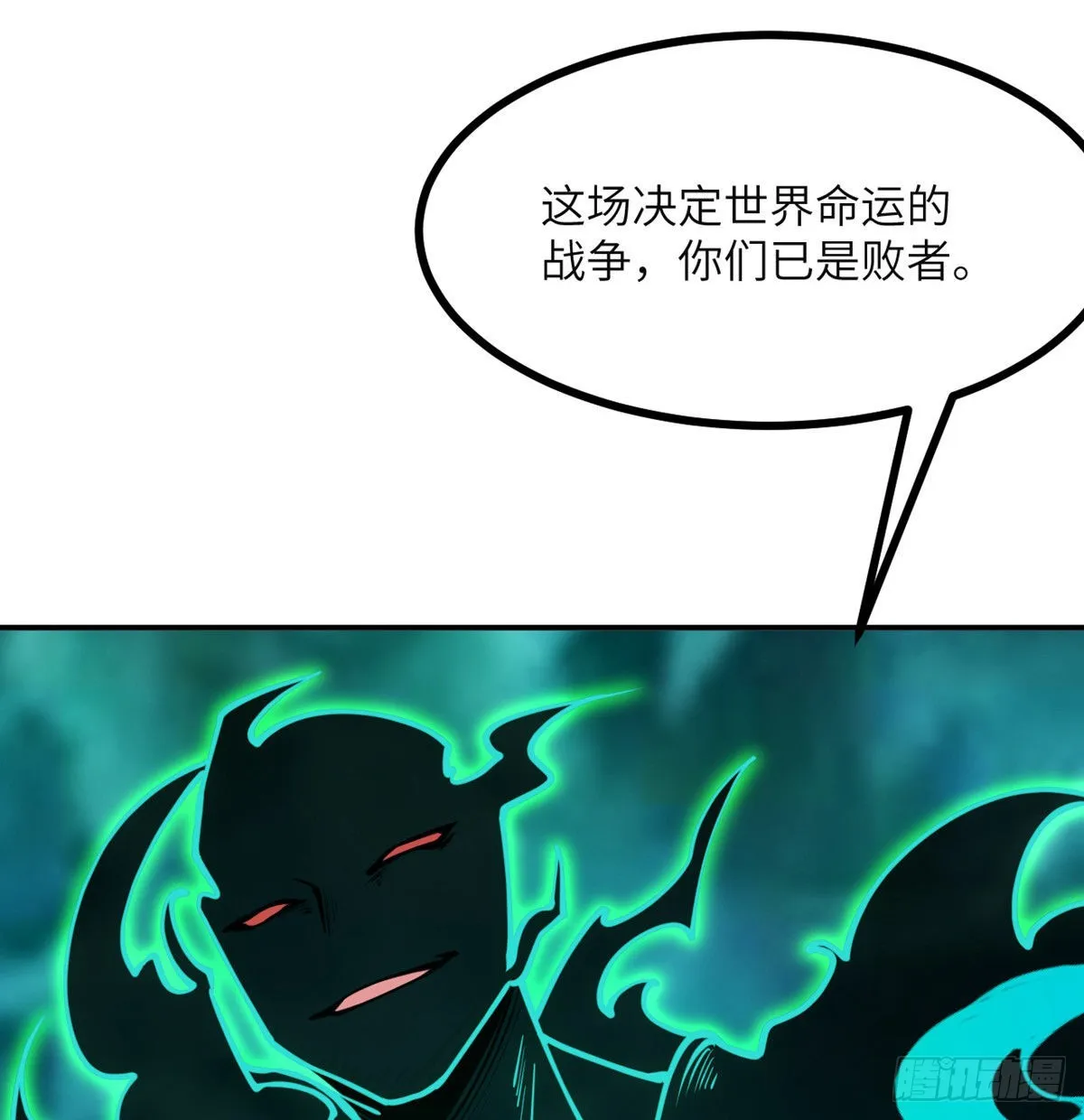 第48话 信物 第21页