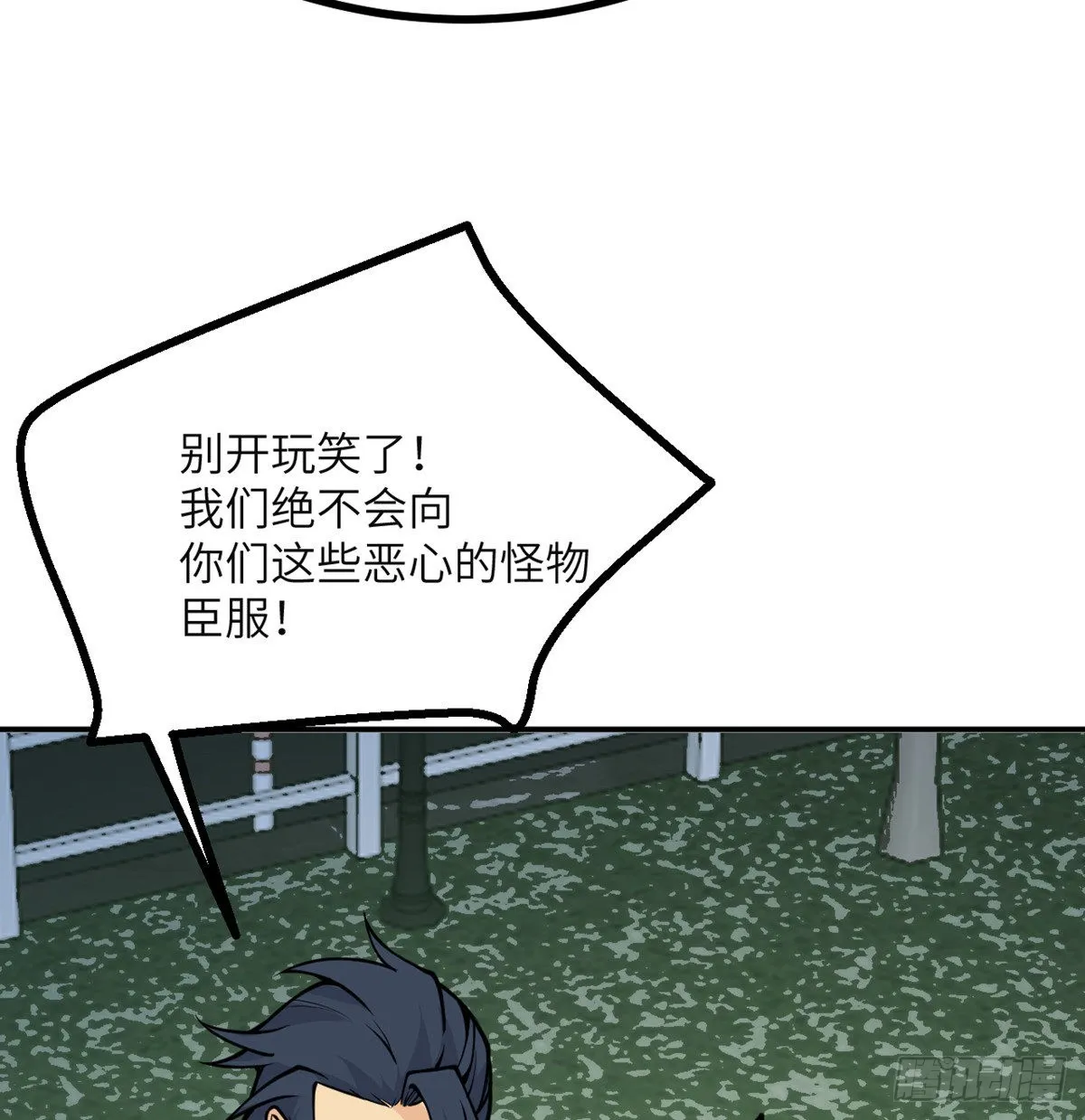 第48话 信物 第26页