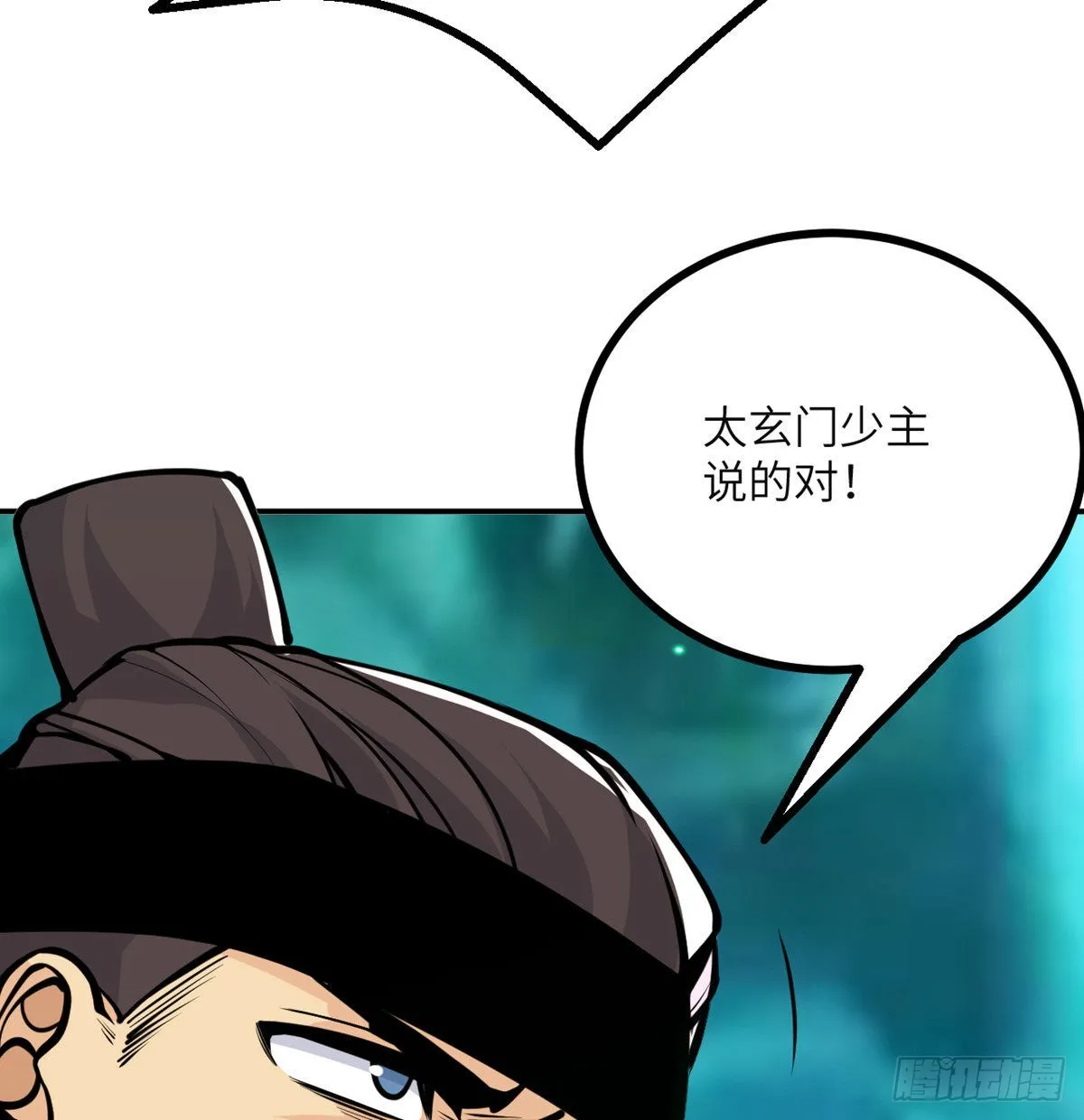 第48话 信物 第29页