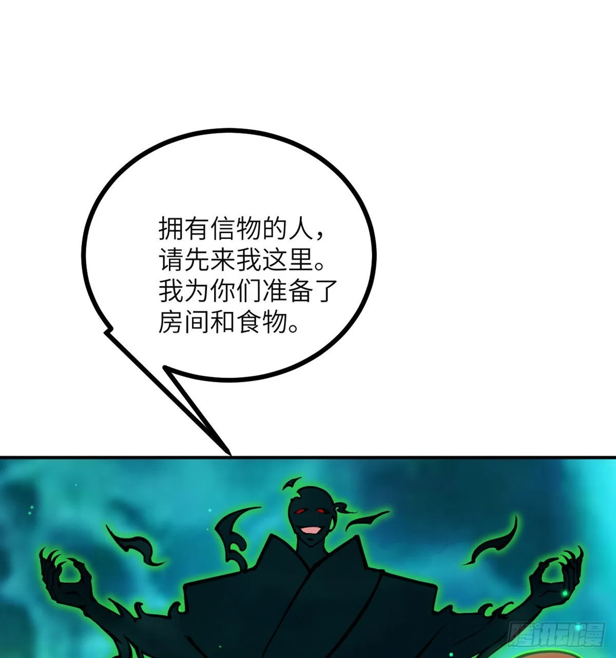 第48话 信物 第34页