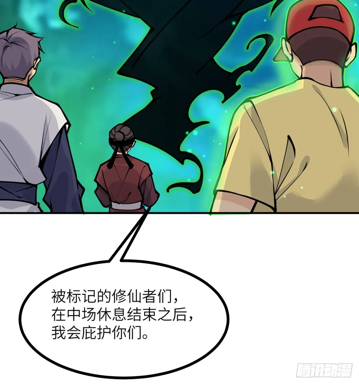 第48话 信物 第35页