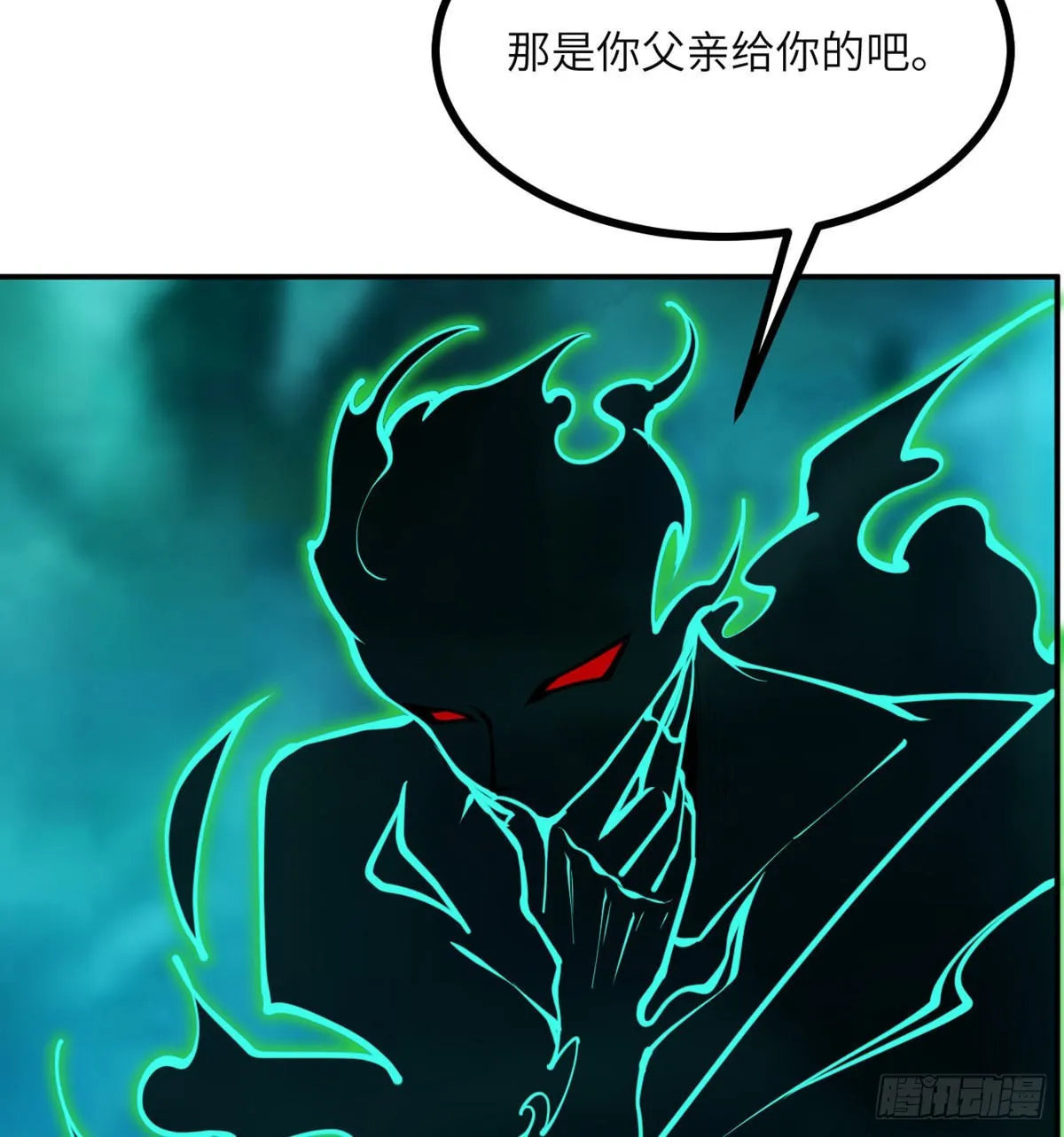 第48话 信物 第39页