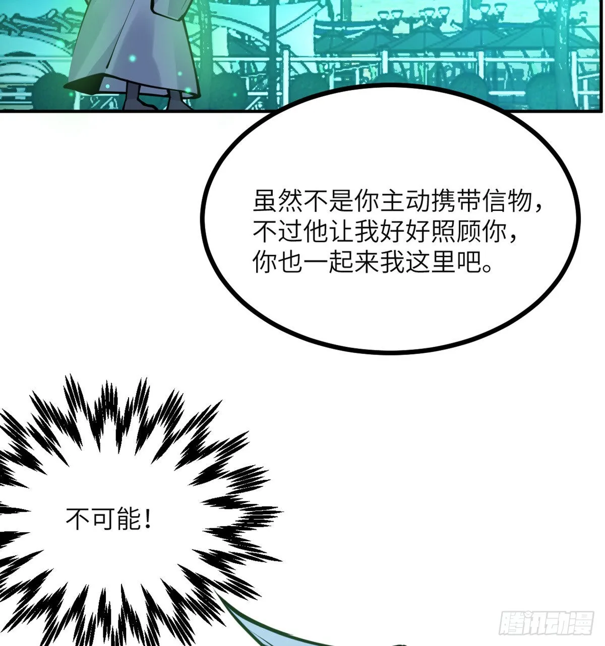 第48话 信物 第41页