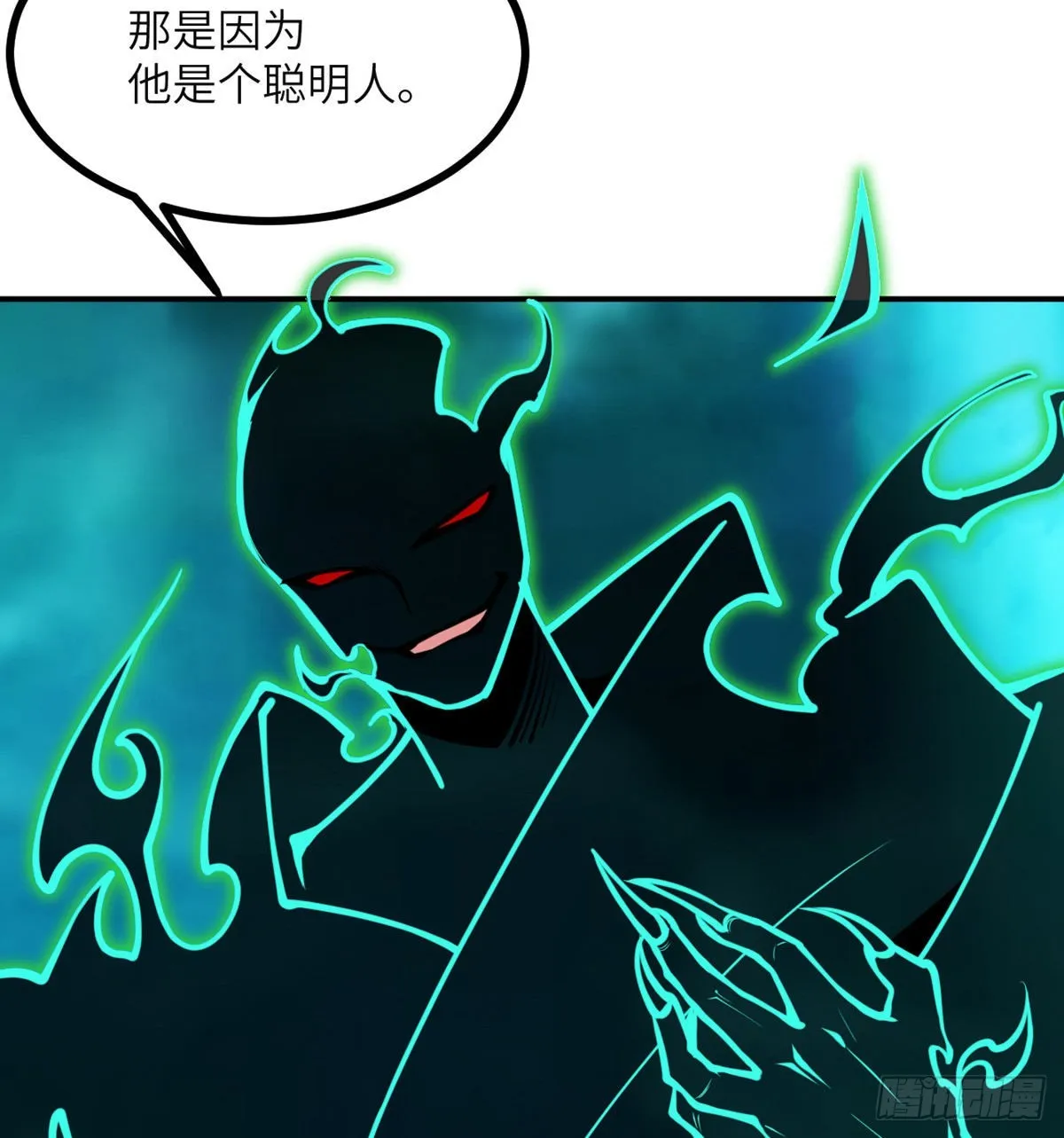 第48话 信物 第45页