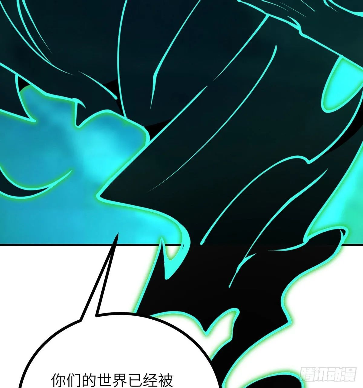第48话 信物 第46页