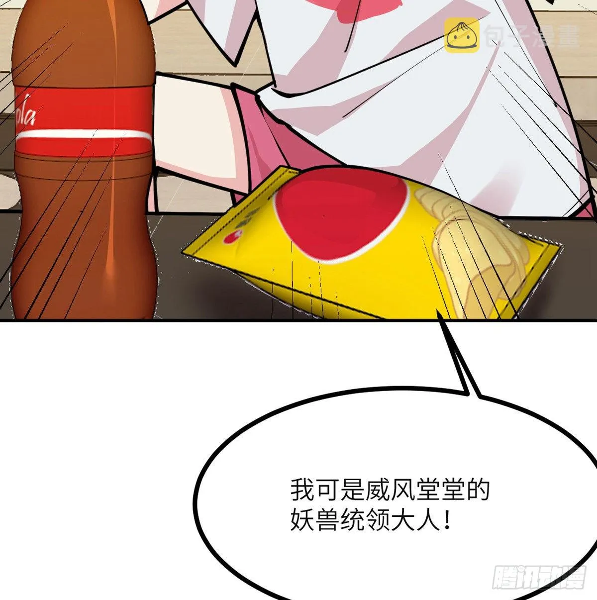 第48话 信物 第51页
