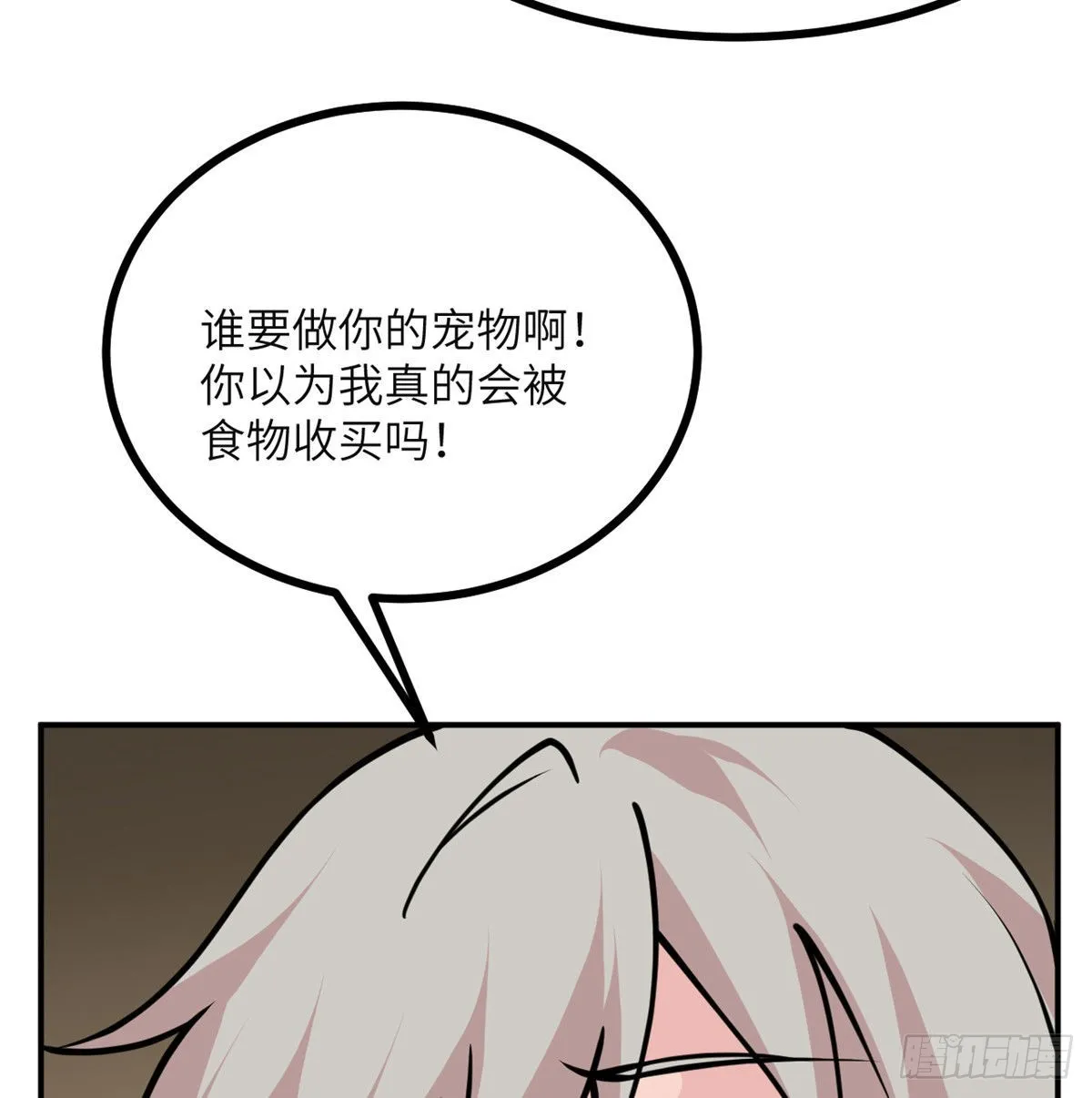 第48话 信物 第52页