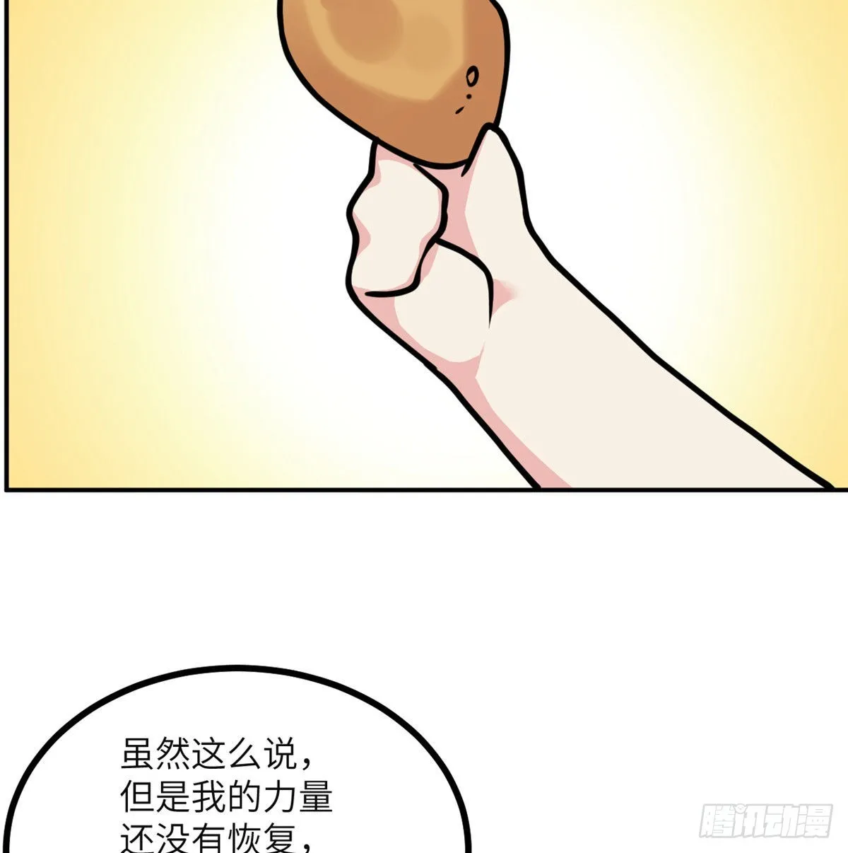 第48话 信物 第55页